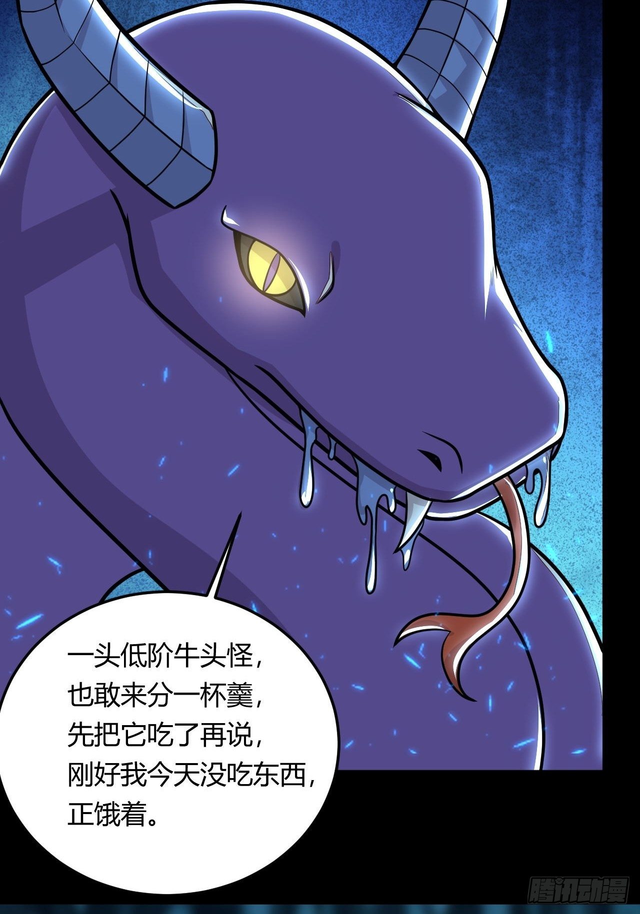 第115话 挑拨离间-第117话