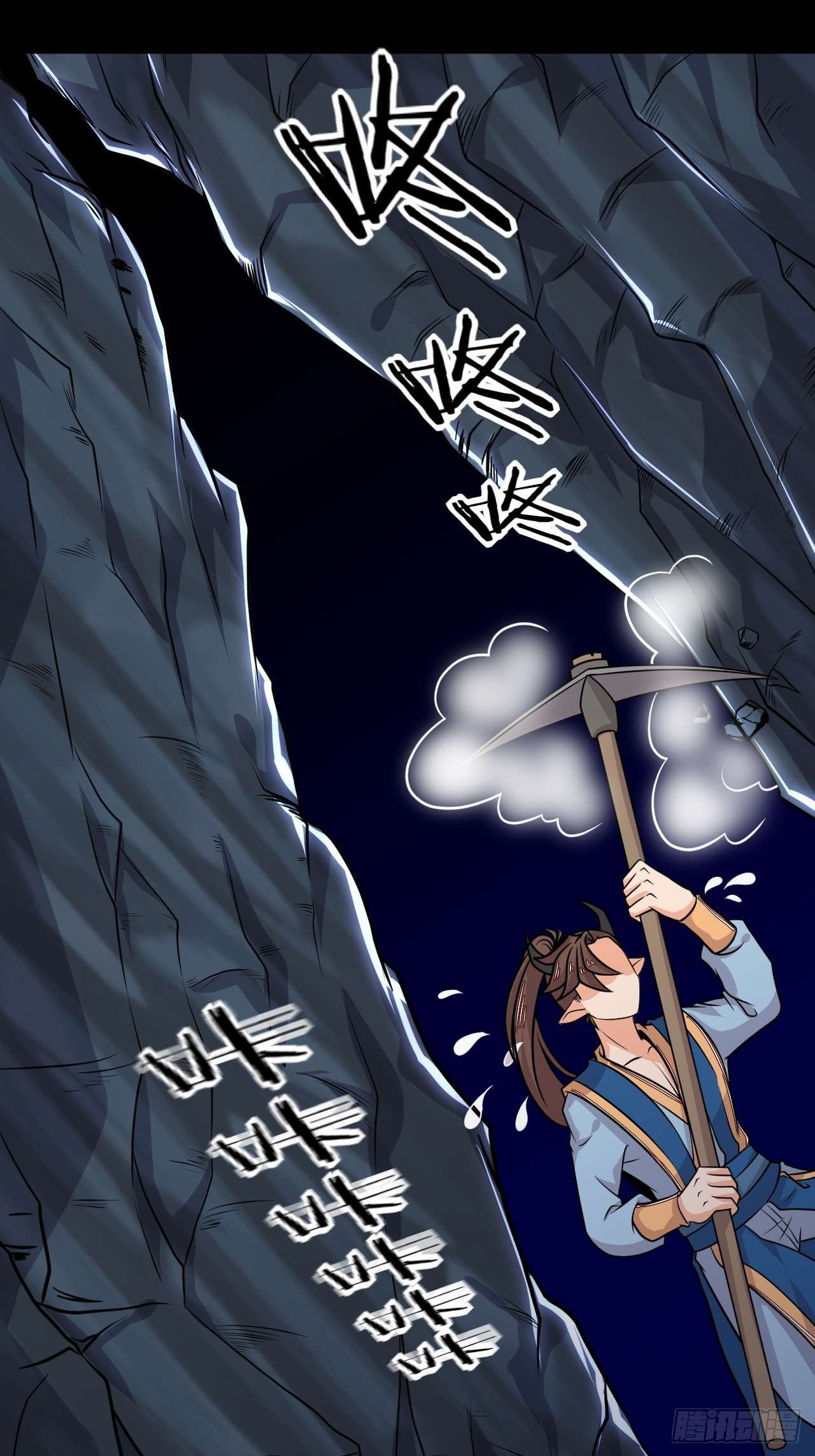 第115话 挑拨离间-第117话