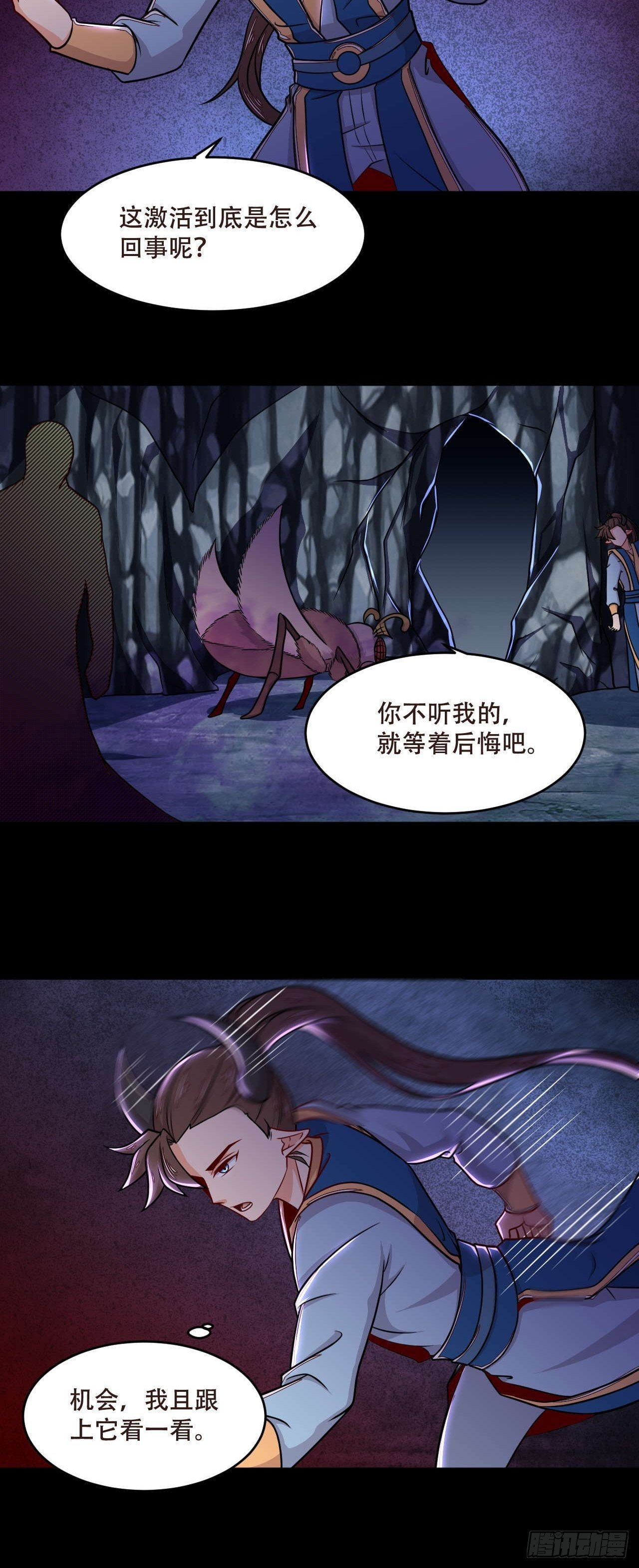 第117话 意外收获-第119话