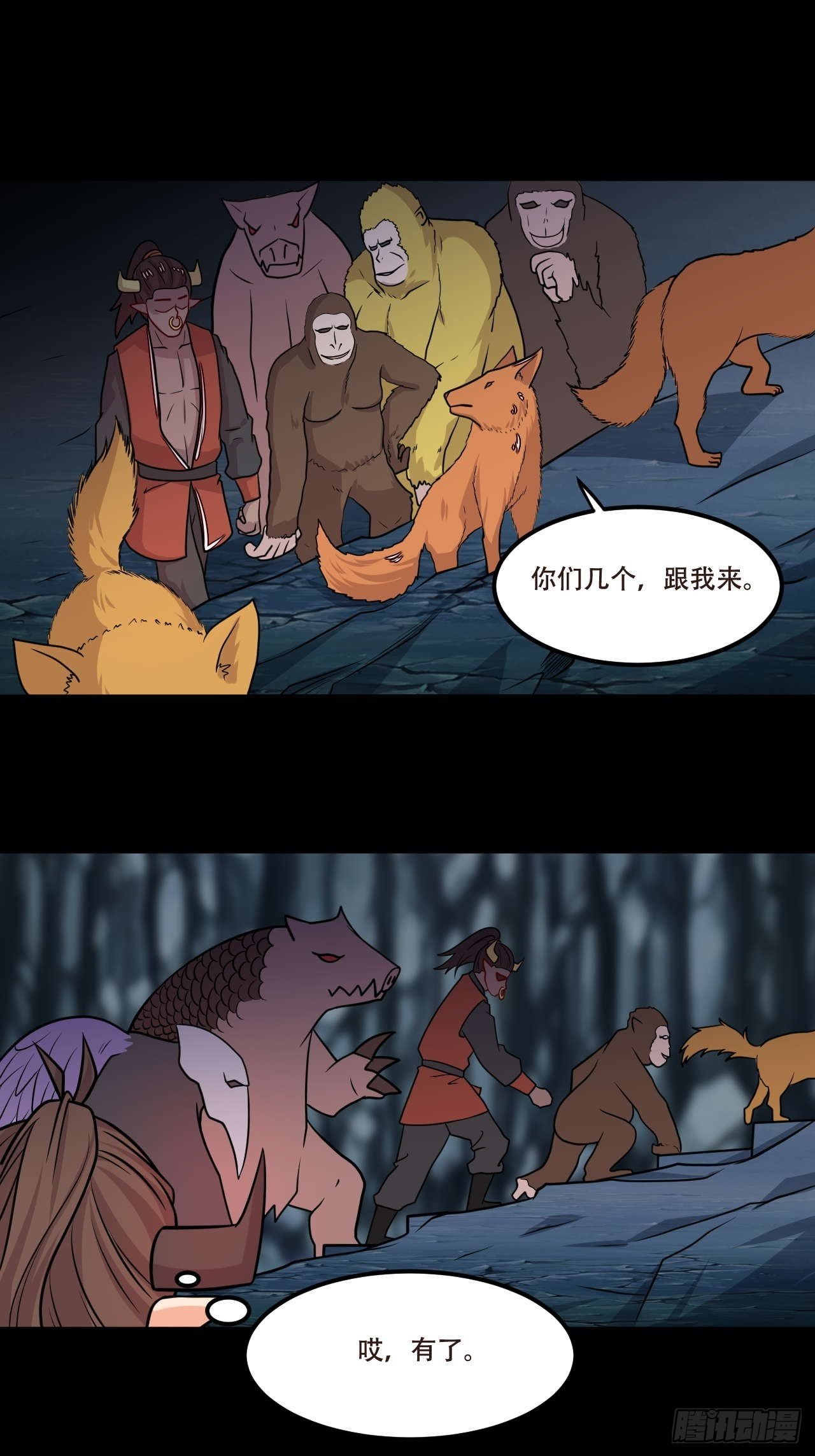 第117话 意外收获-第119话