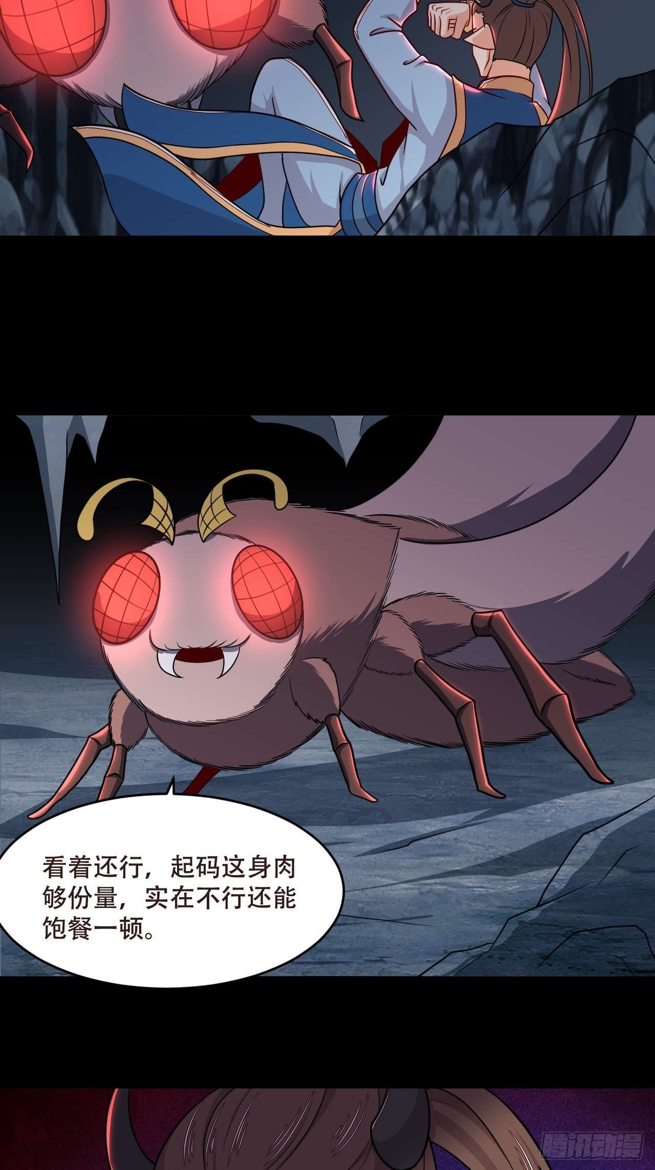 第117话 意外收获-第119话