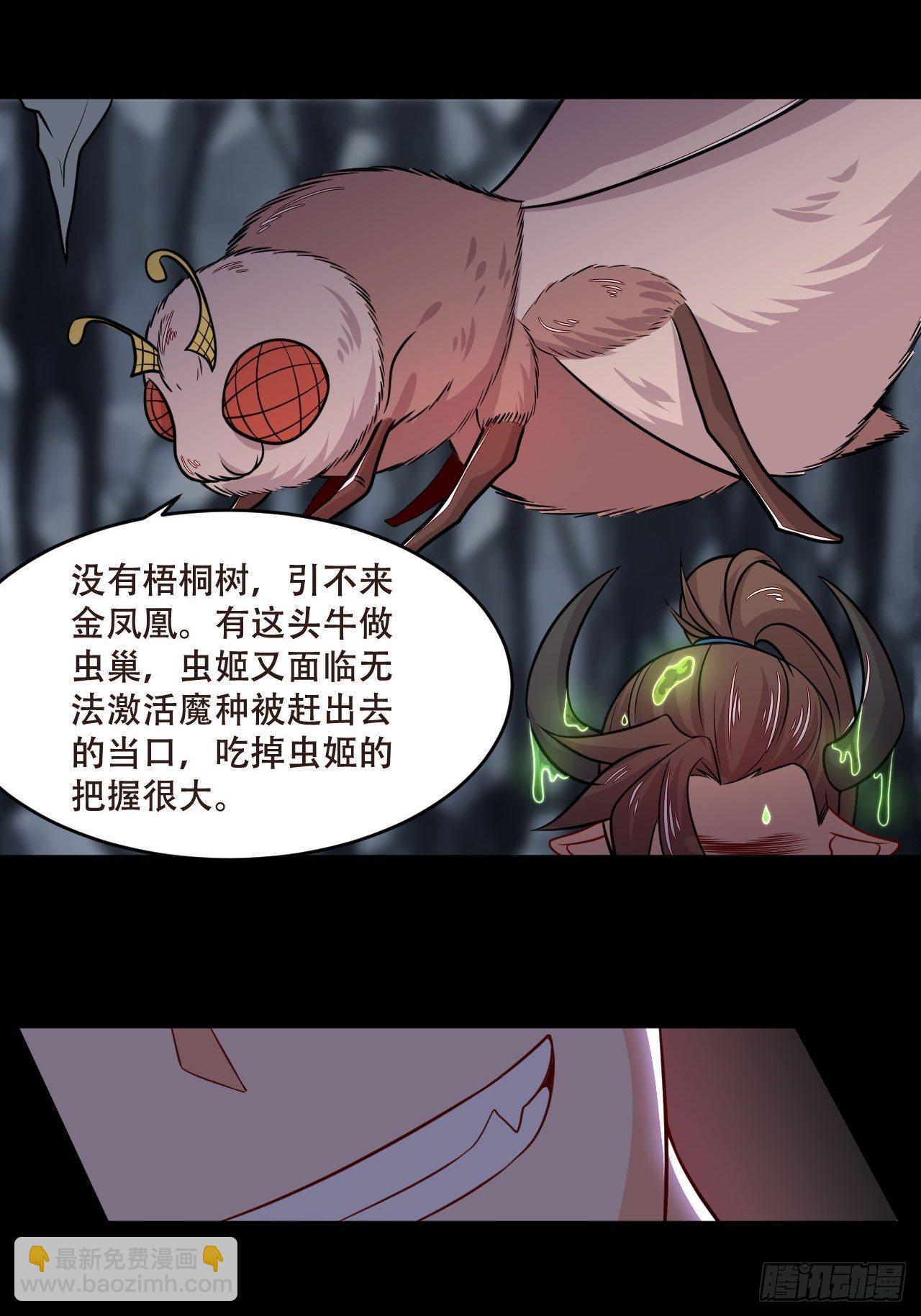 第117话 意外收获-第119话