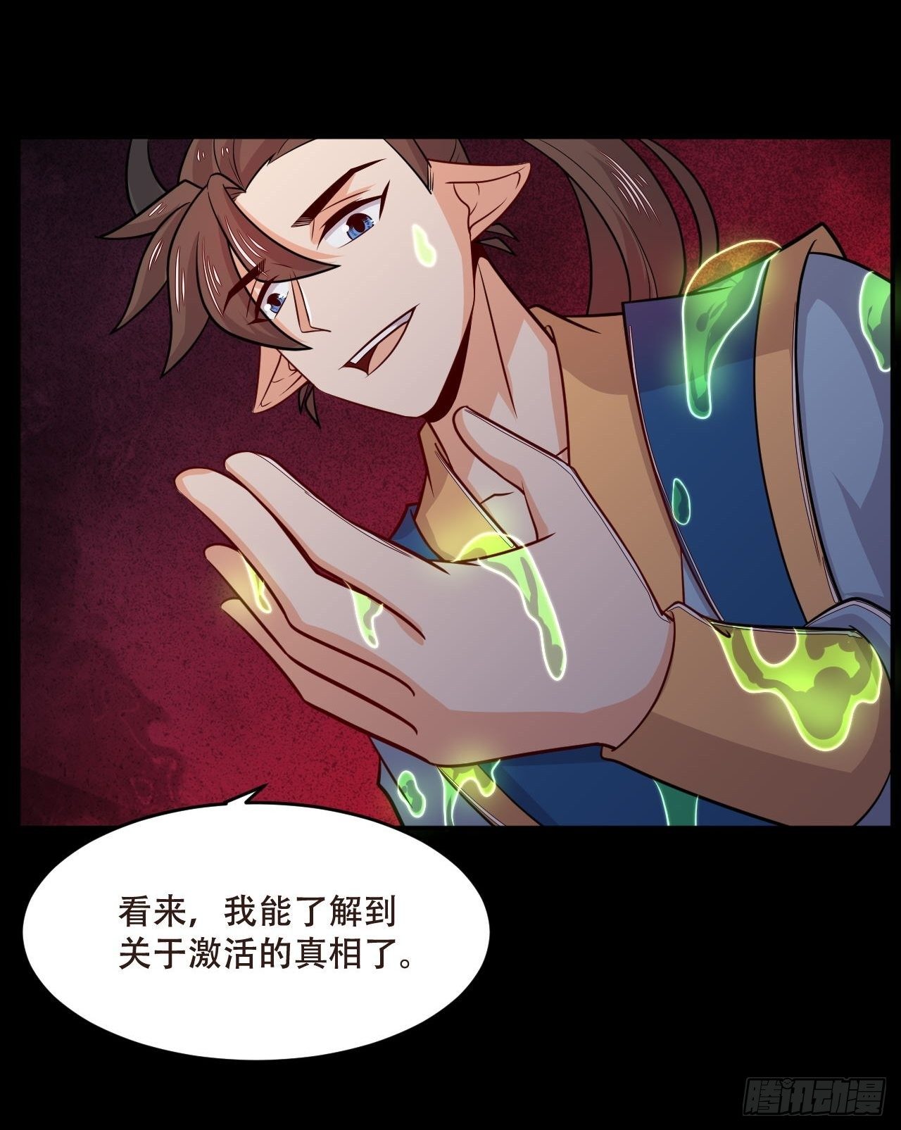 第117话 意外收获-第119话