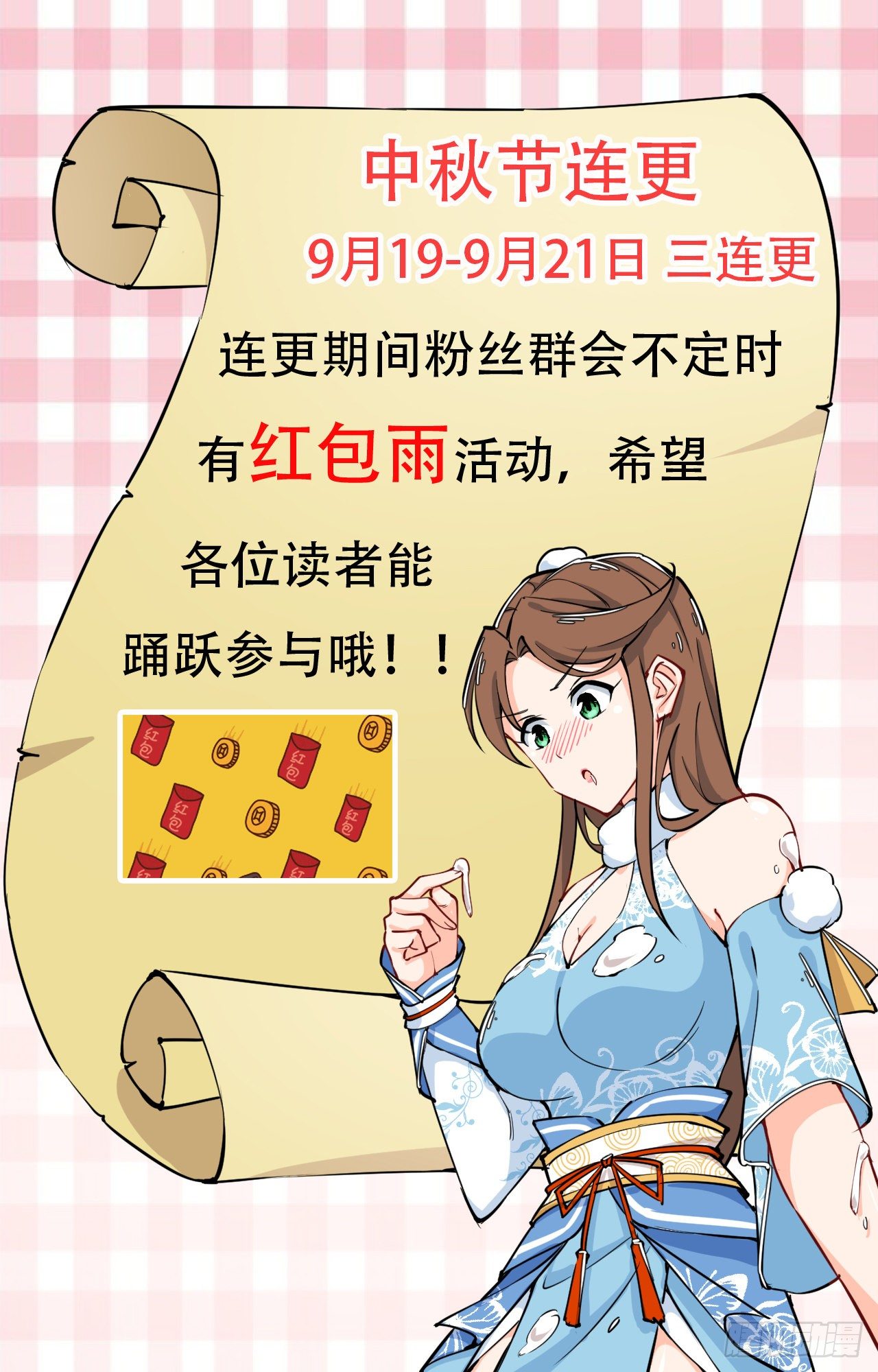 第117话 意外收获-第119话