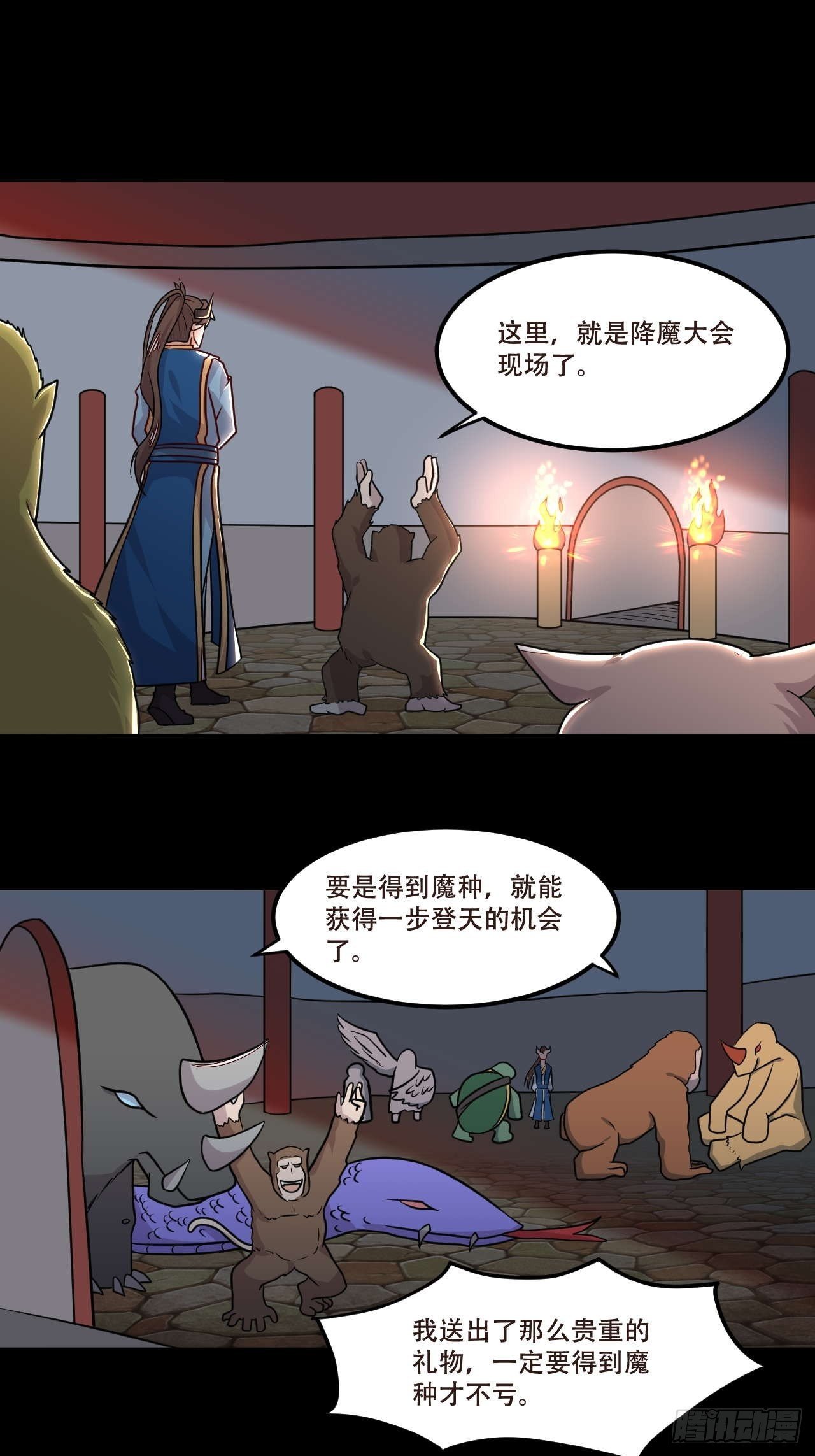 第117话 意外收获-第119话