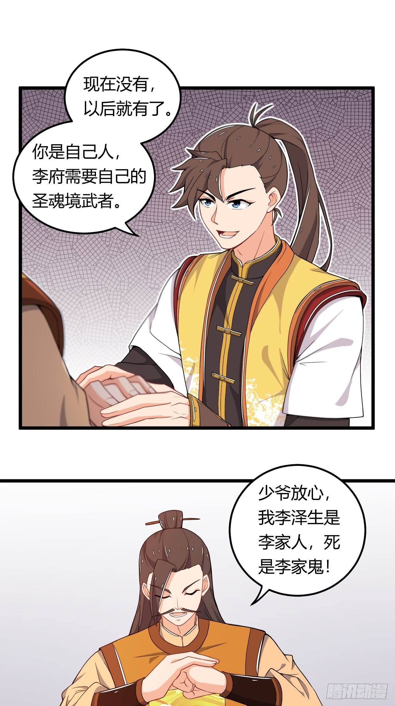 第12话 收买人心-第13话