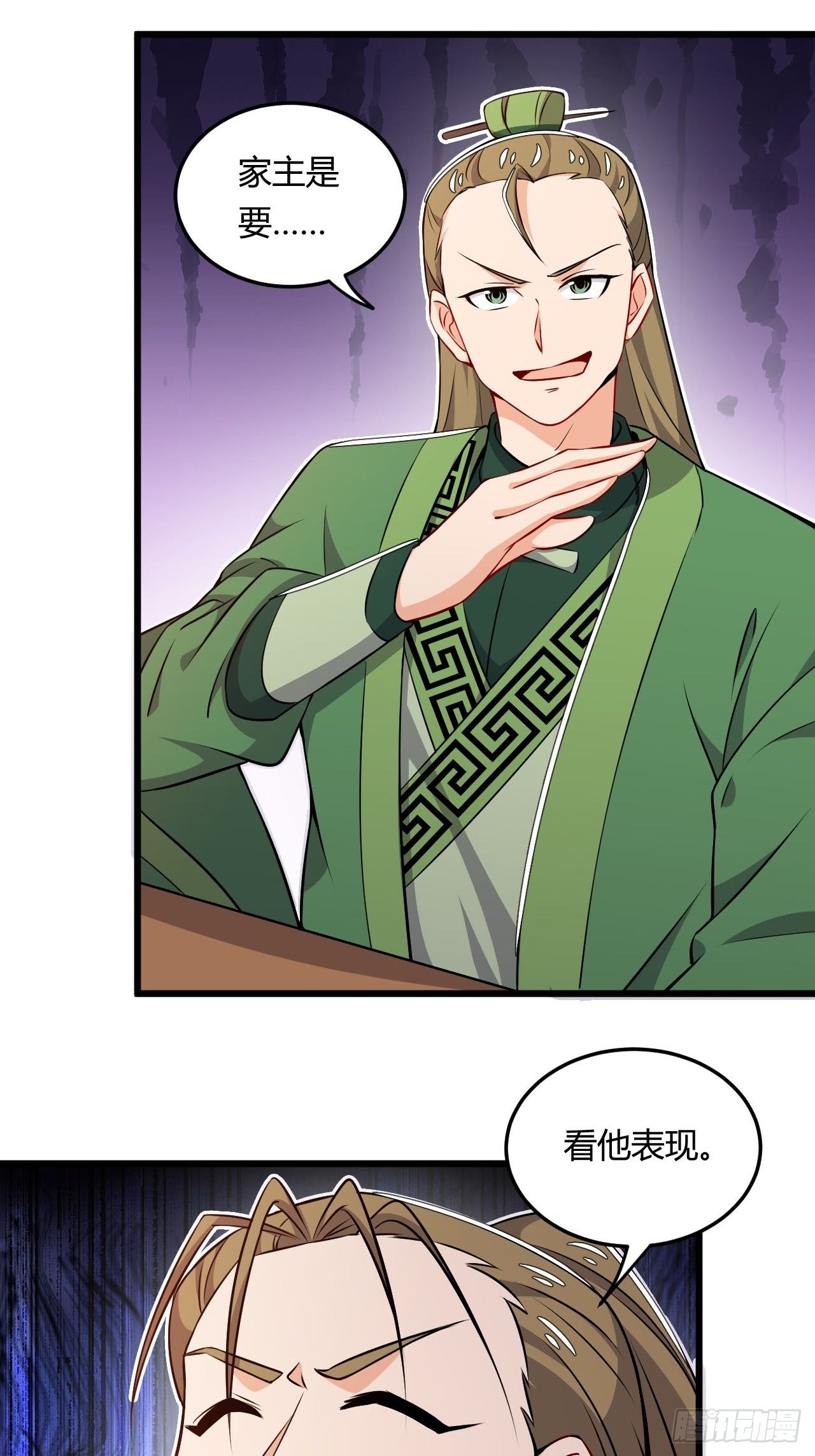 第12话 收买人心-第13话