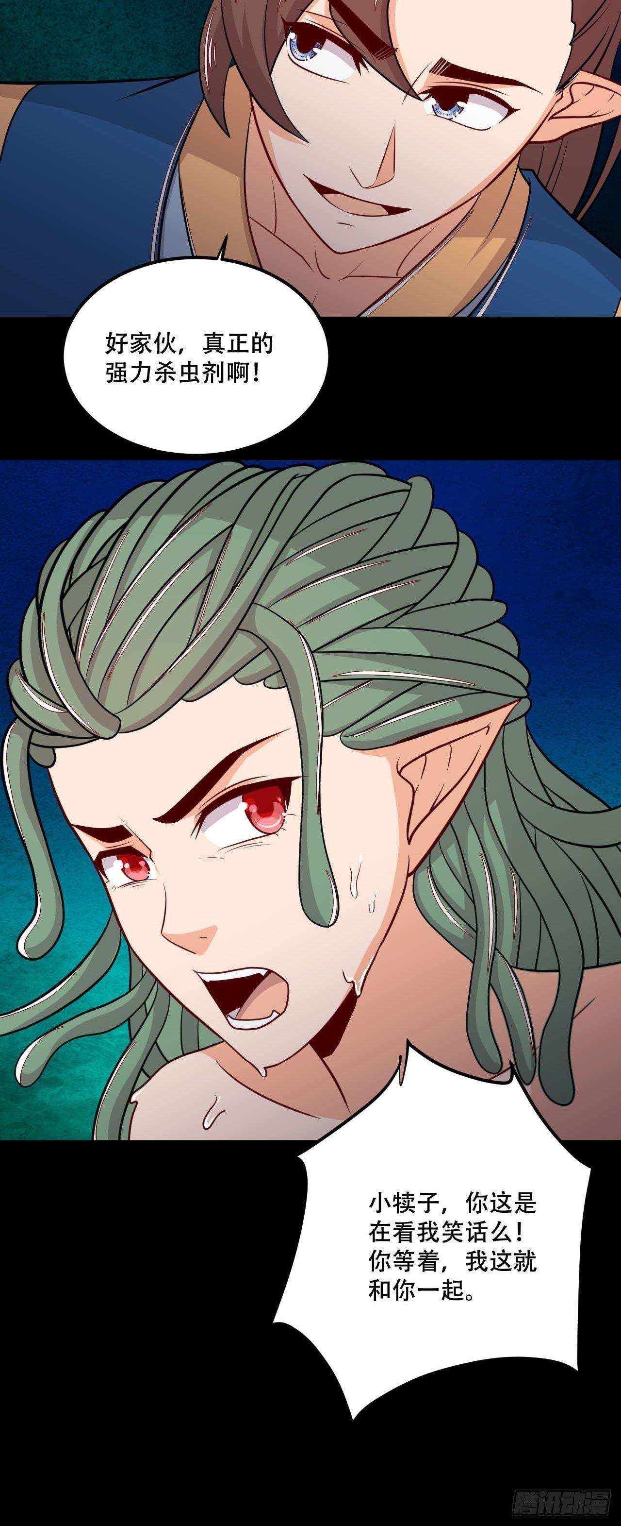 第119话 坑洞的秘密-第121话