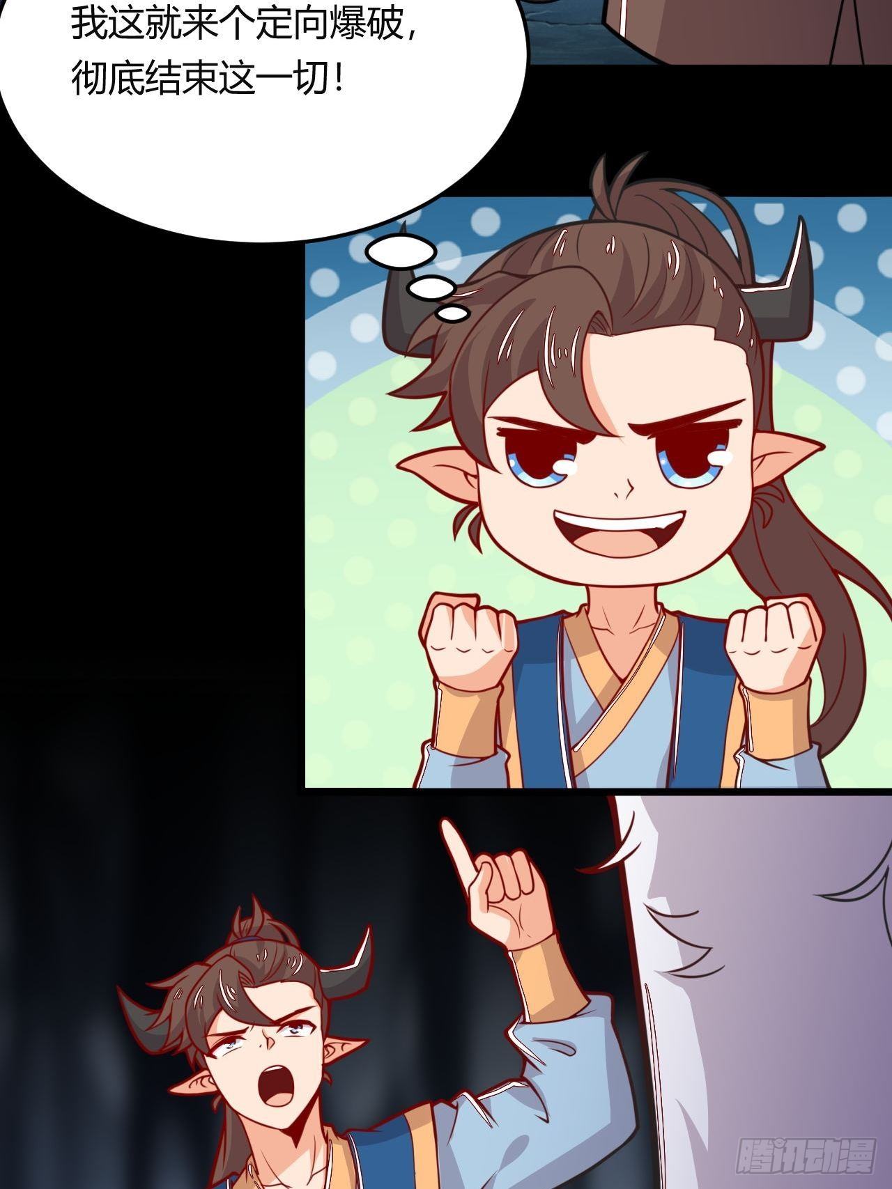 第121话 天坑毁灭(1/2)-第123话