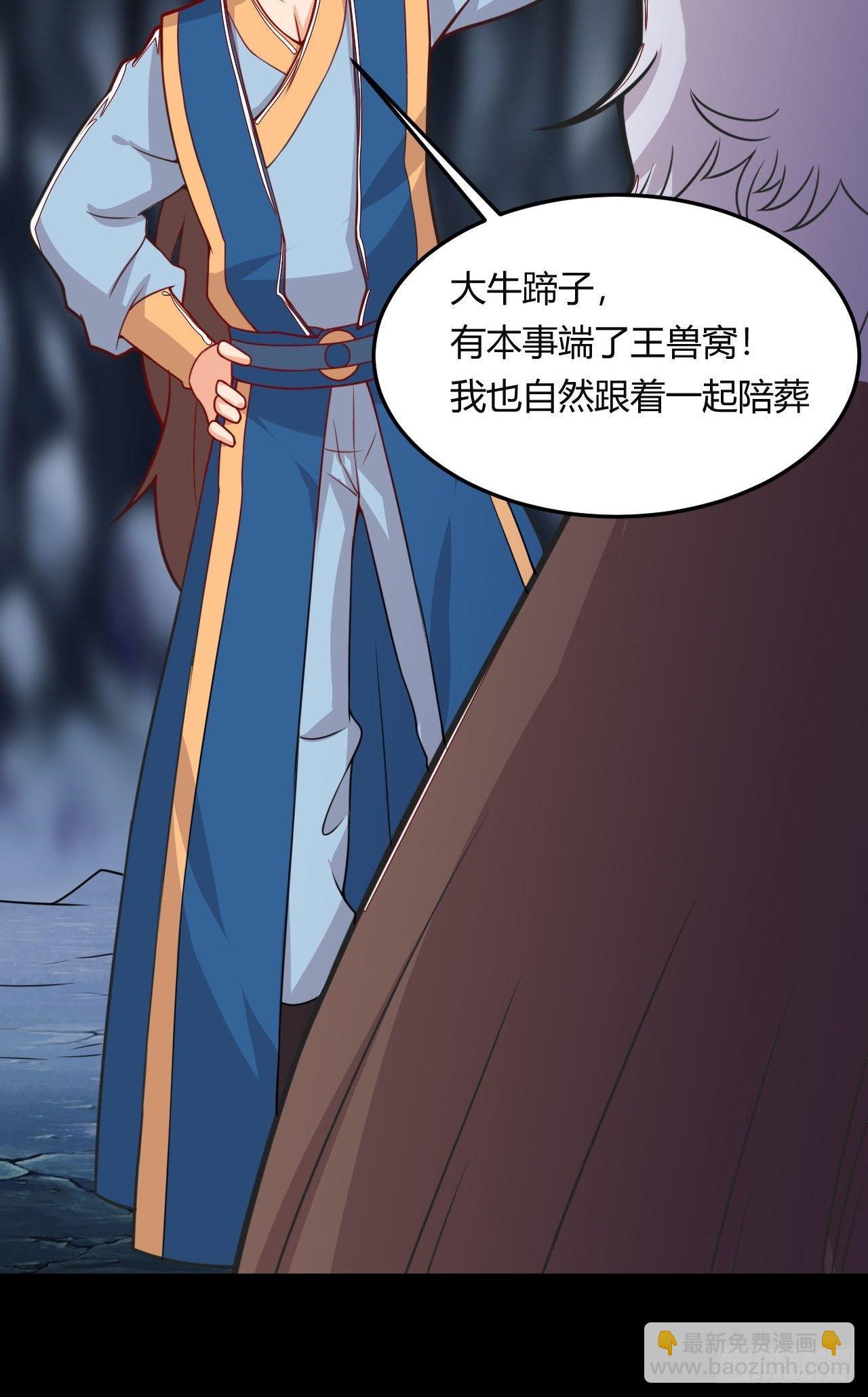 第121话 天坑毁灭(1/2)-第123话