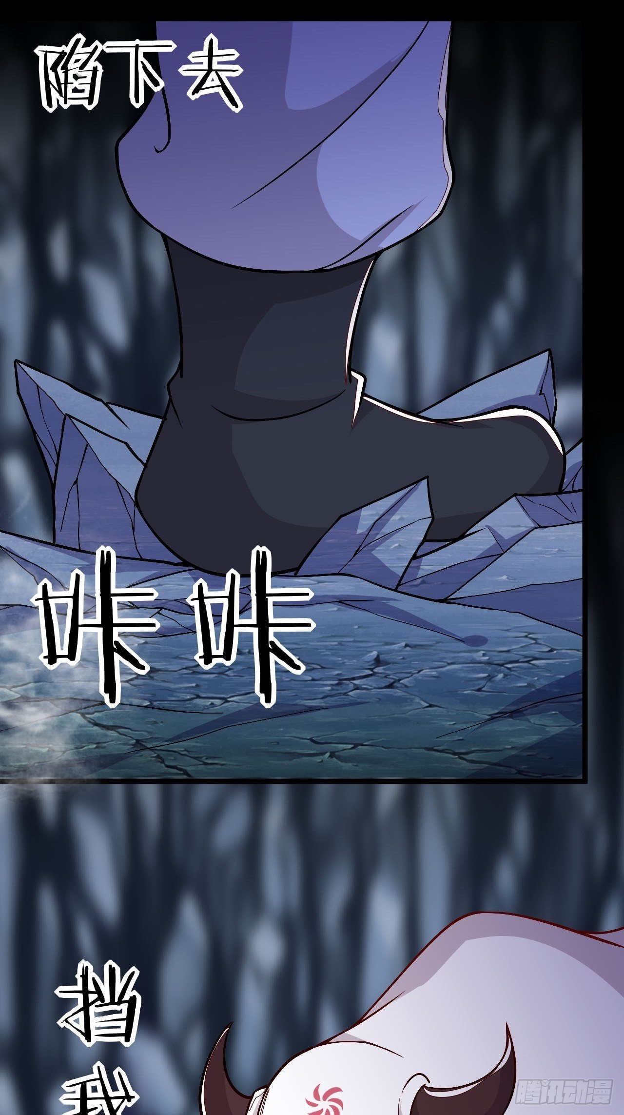 第121话 天坑毁灭(1/2)-第123话