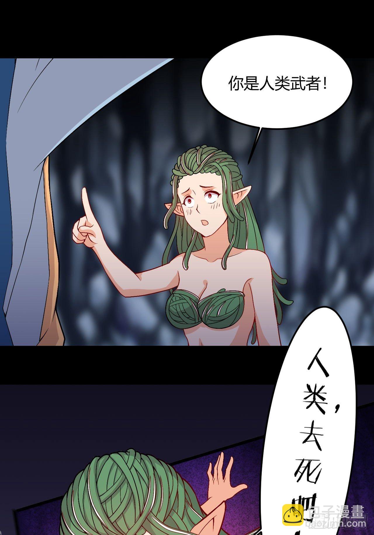 第121话 天坑毁灭(1/2)-第123话