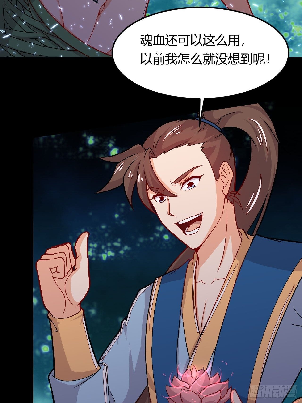 第121话 天坑毁灭(1/2)-第123话