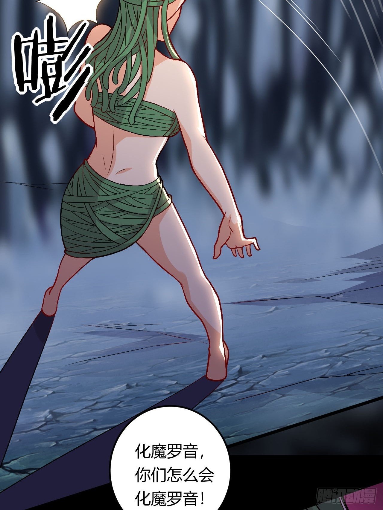 第121话 天坑毁灭(1/2)-第123话