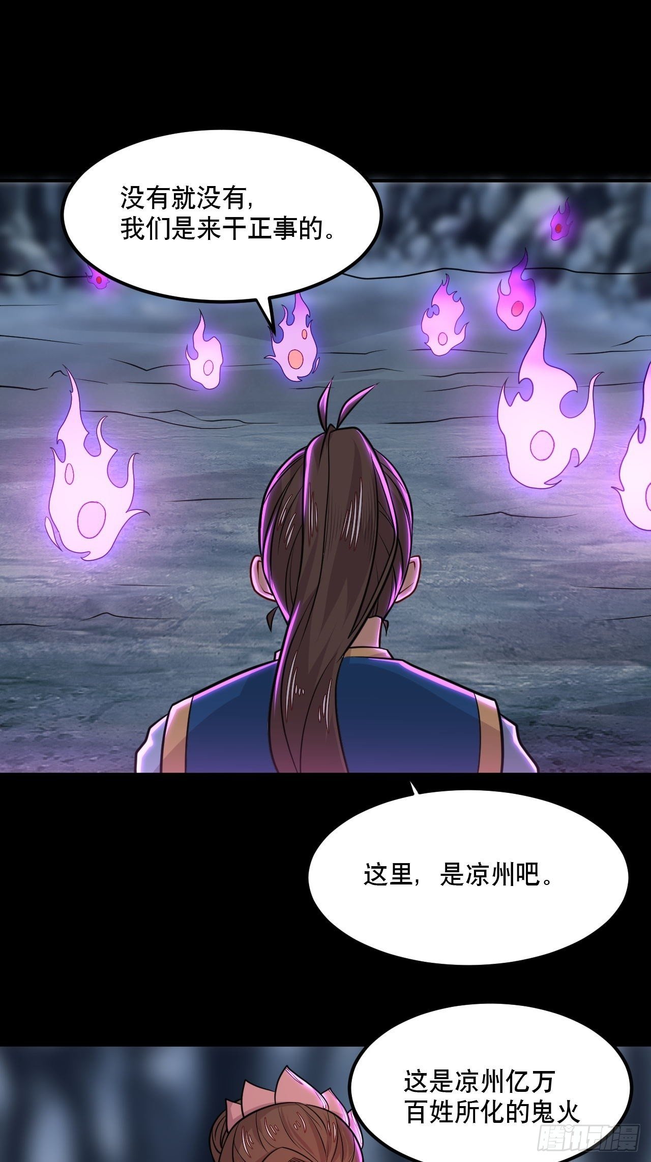 第123话 凉州之变-第125话