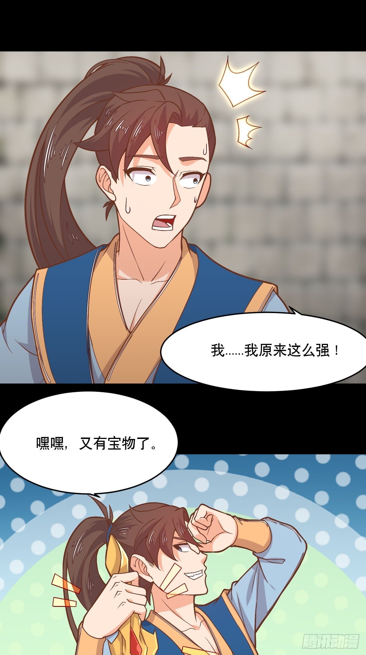 第125话 神秘地图-第127话