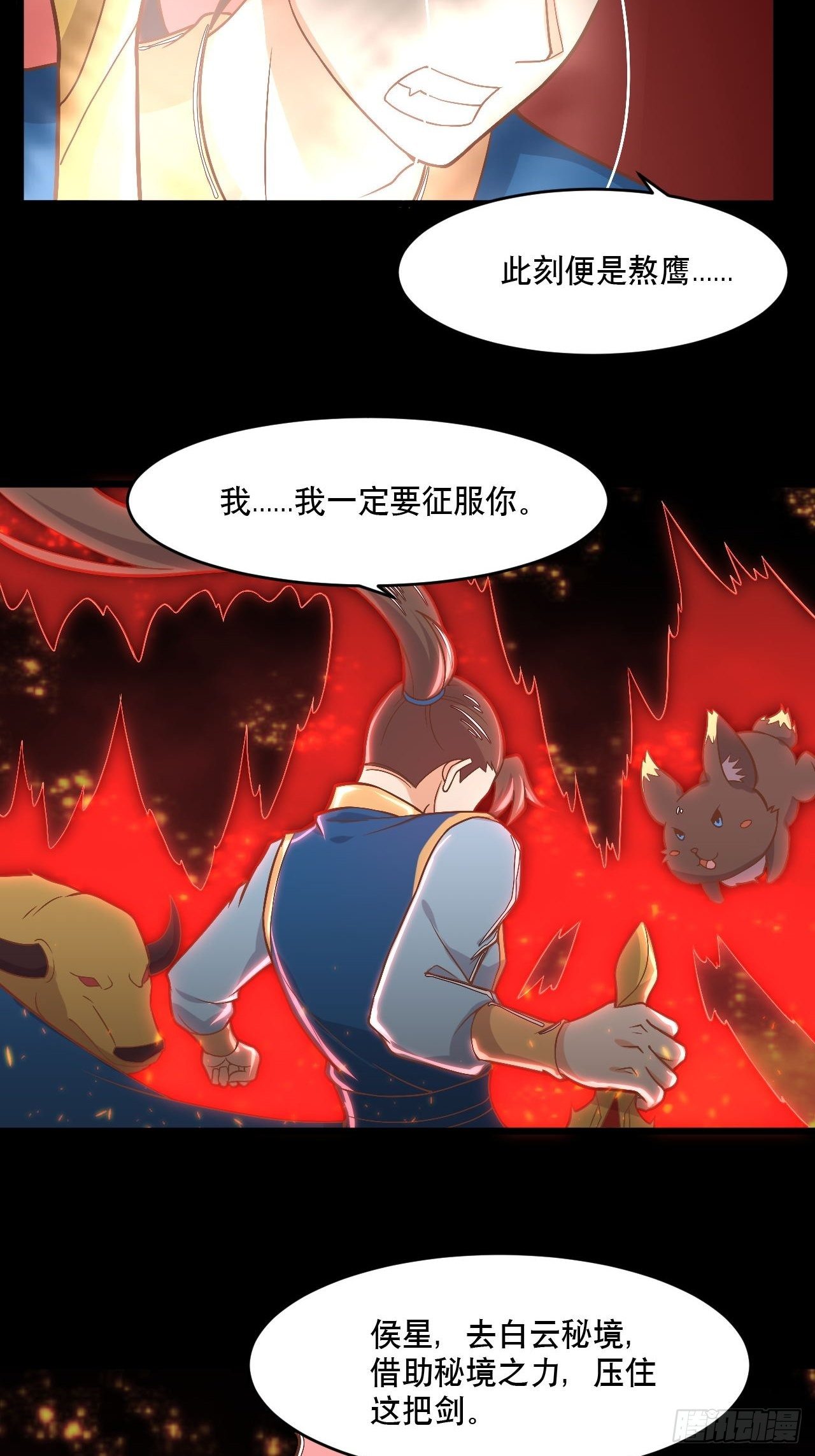 第125话 神秘地图-第127话