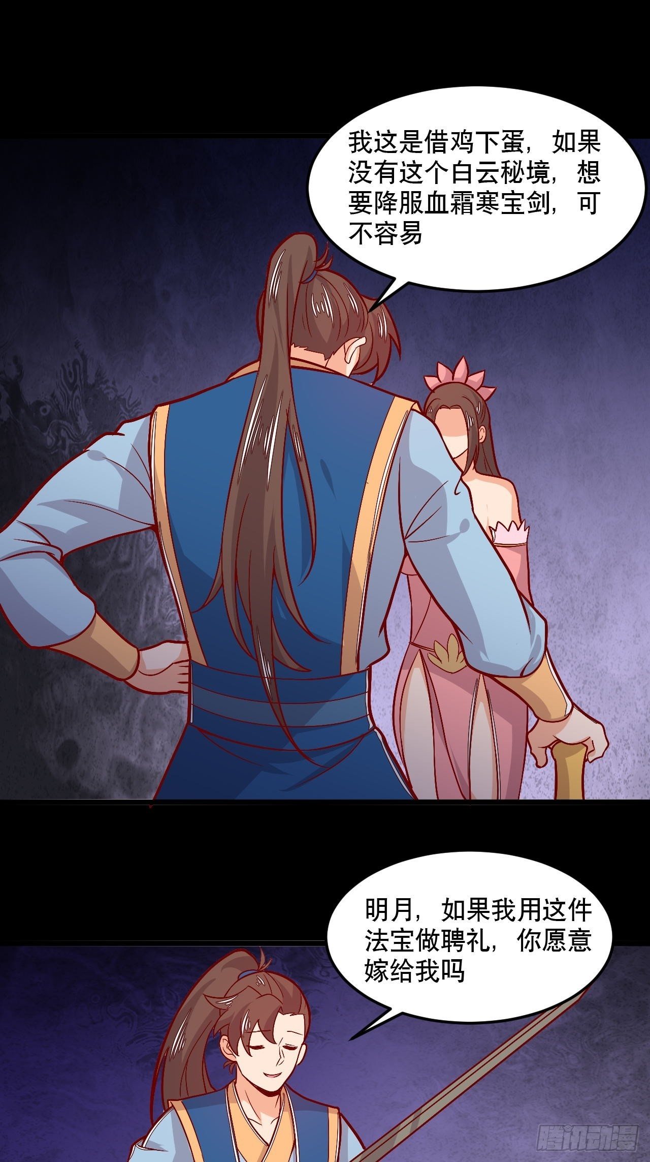 第125话 神秘地图-第127话