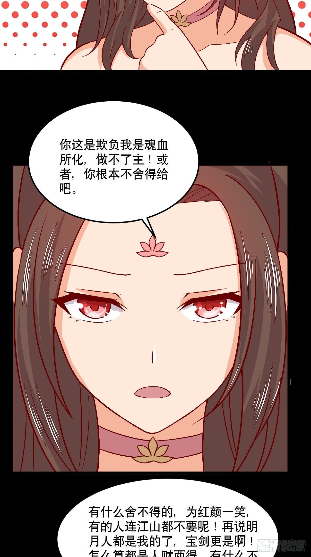 第125话 神秘地图-第127话