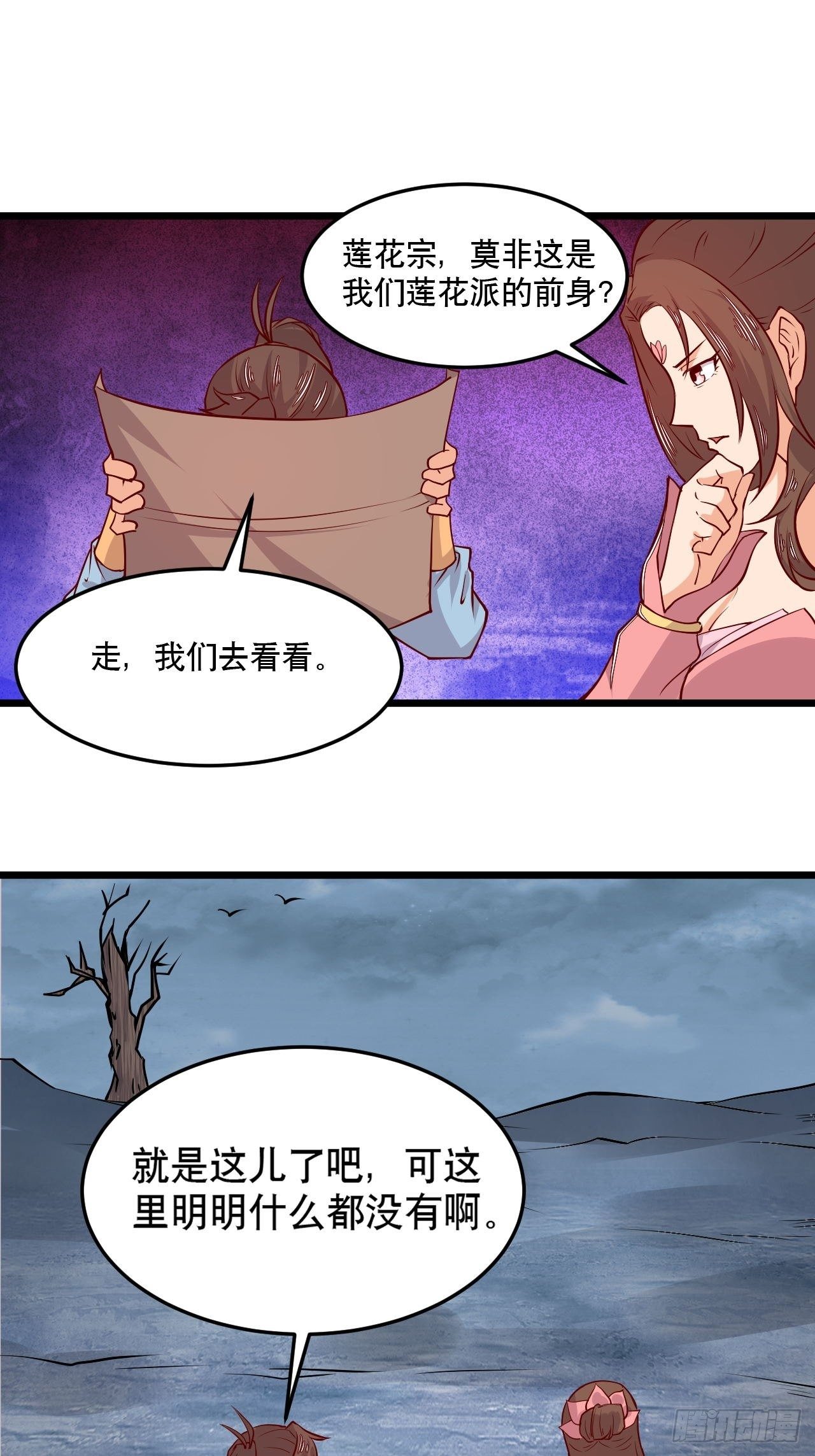 第125话 神秘地图-第127话