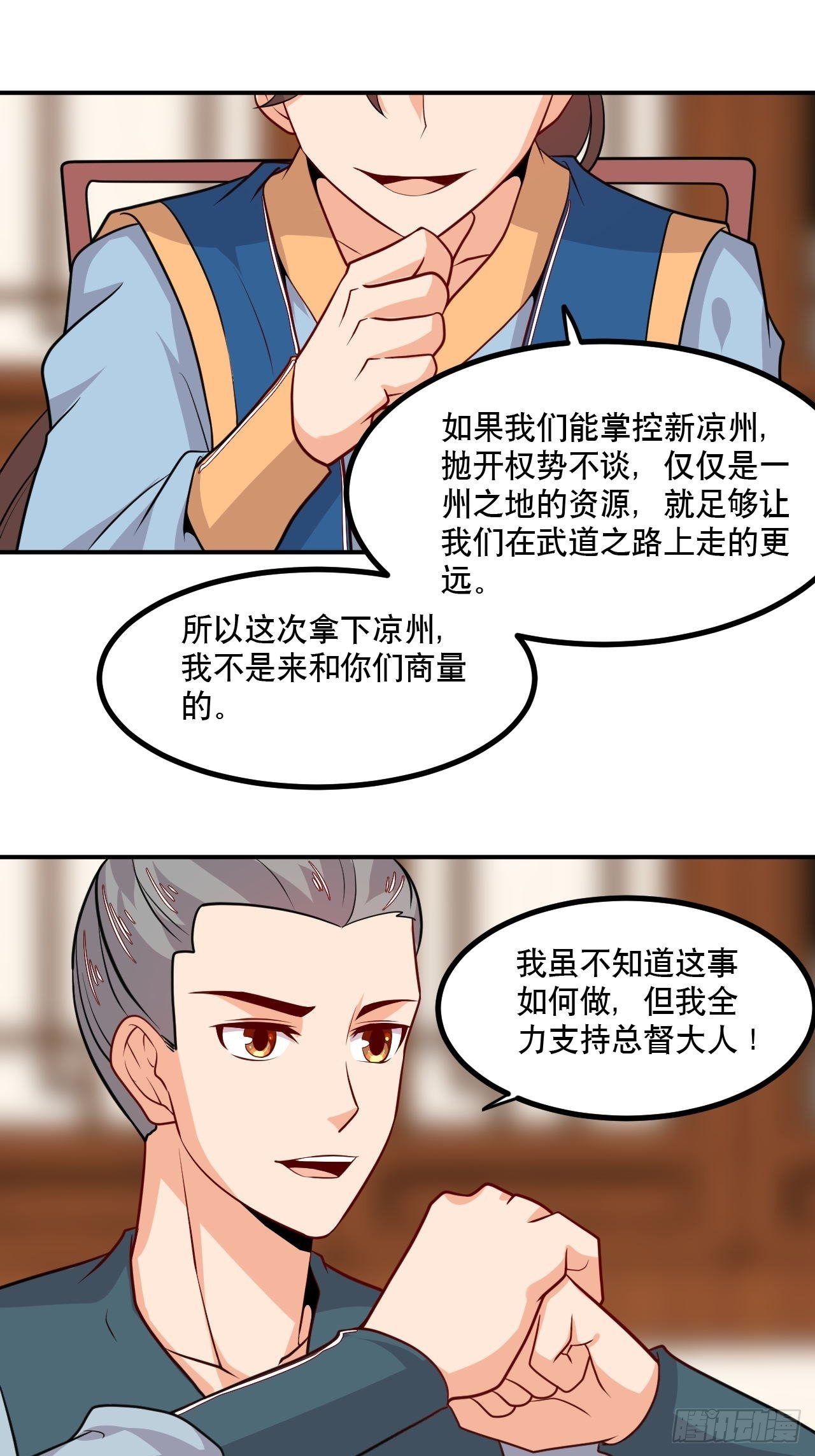 第127话 大地裂-第129话