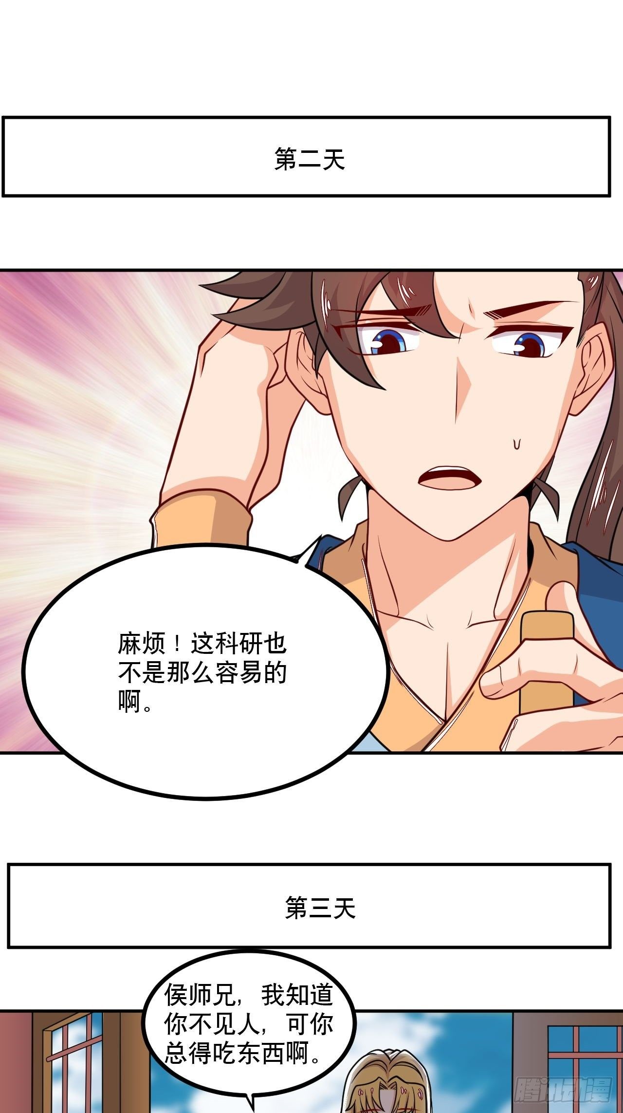 第127话 大地裂-第129话