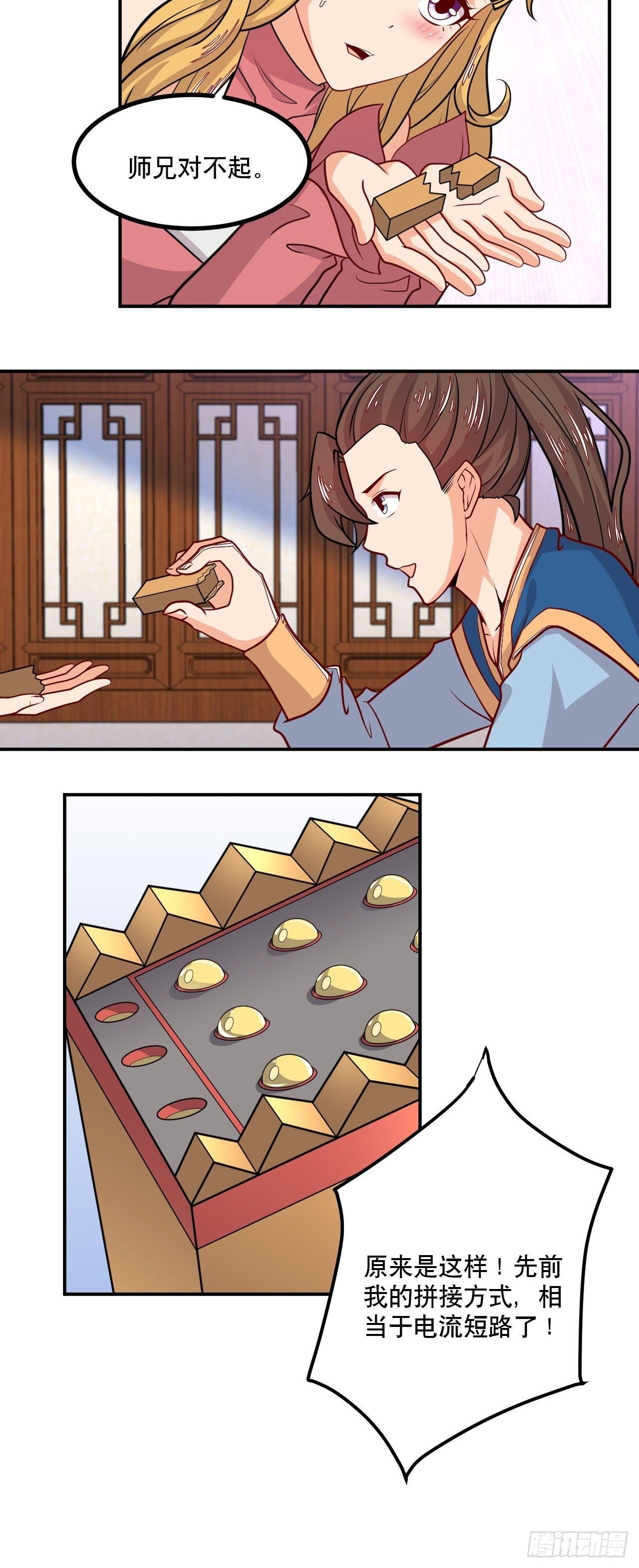 第127话 大地裂-第129话