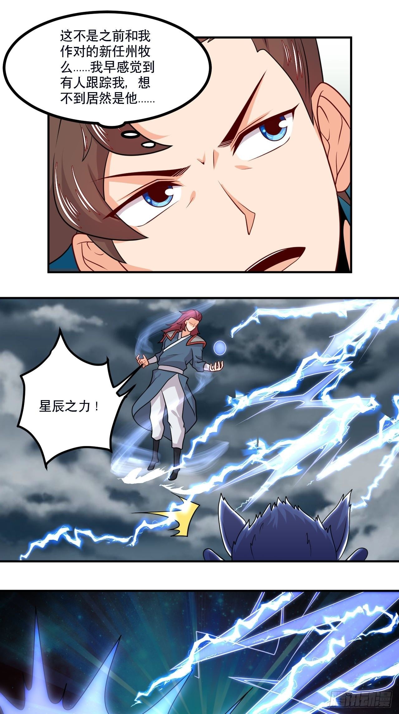 第129话 上宗现身-第131话