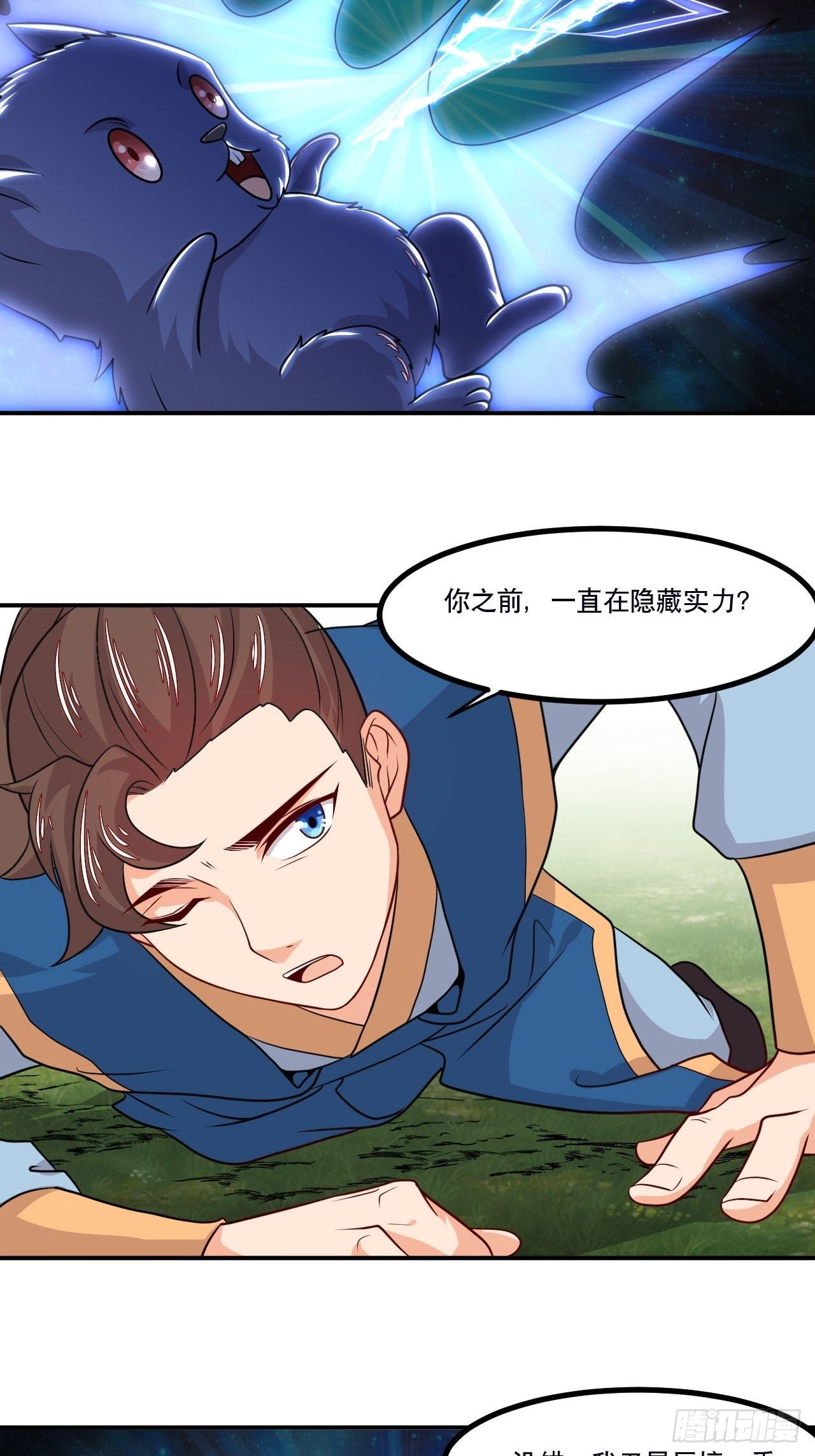 第129话 上宗现身-第131话