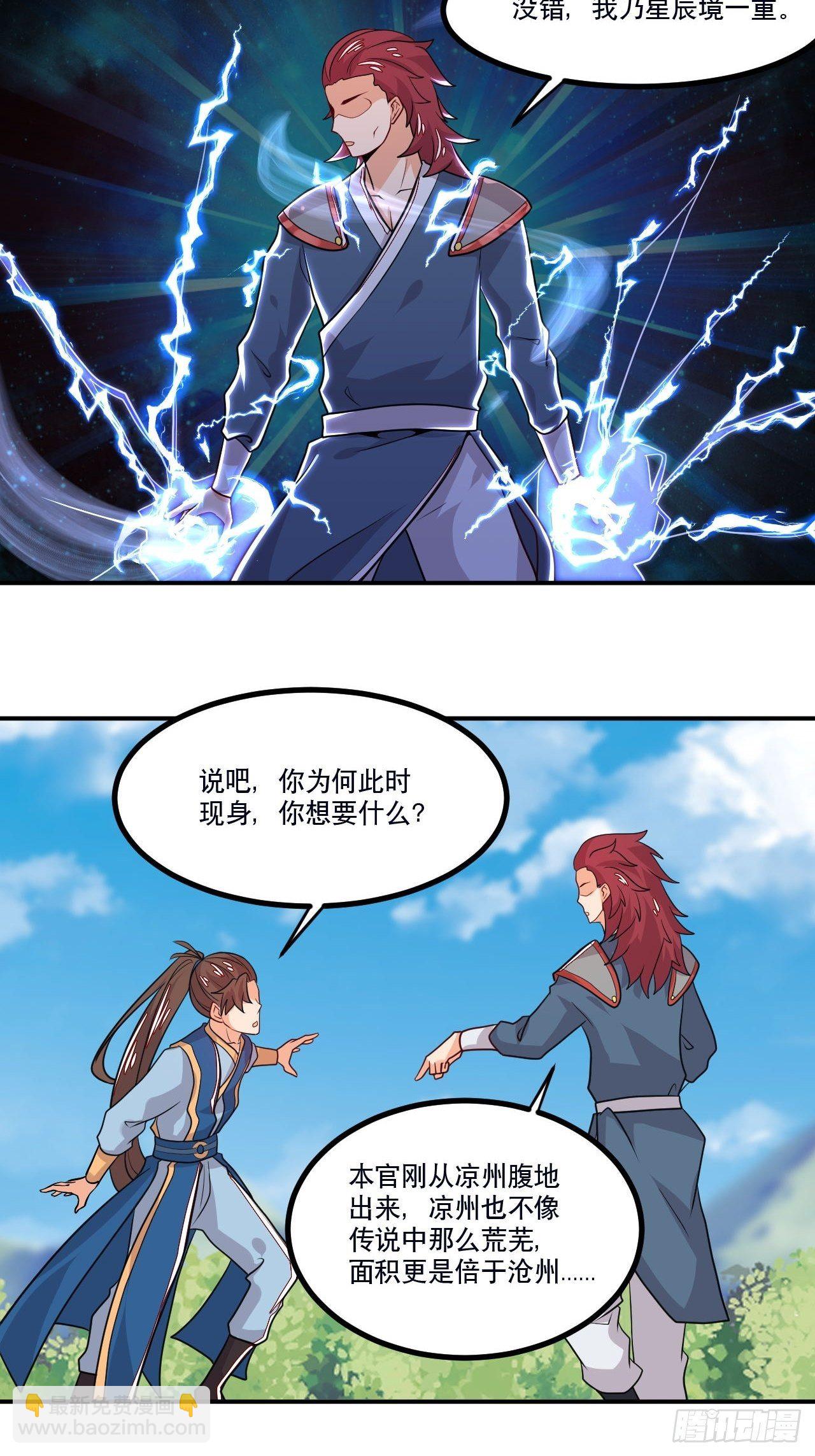 第129话 上宗现身-第131话