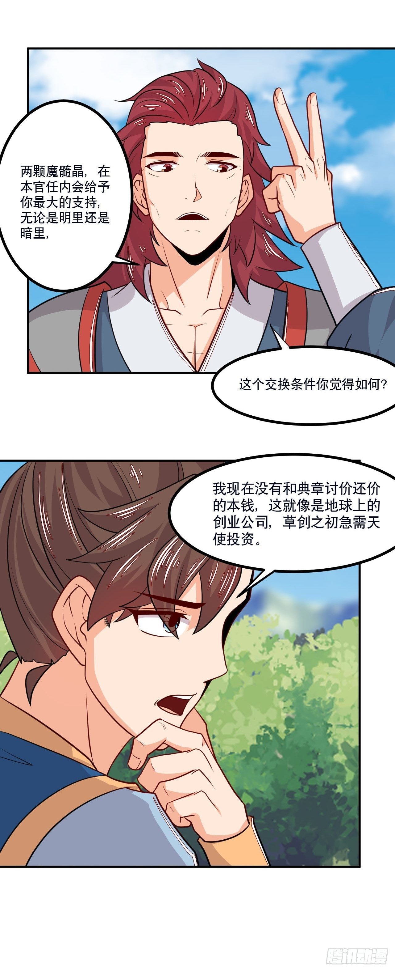 第129话 上宗现身-第131话