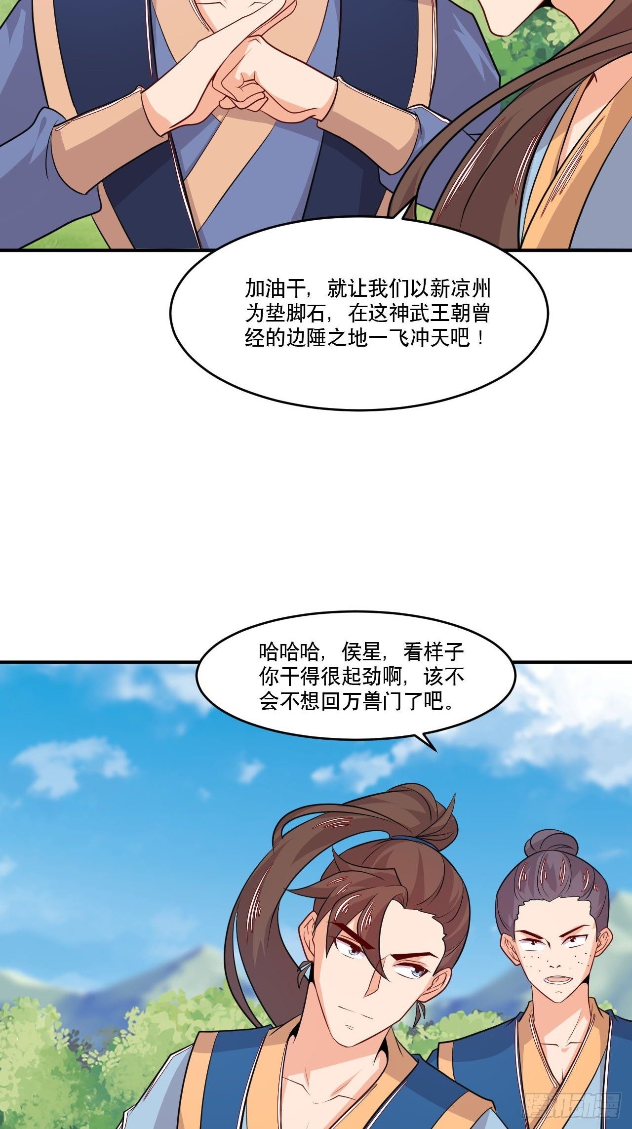 第129话 上宗现身-第131话