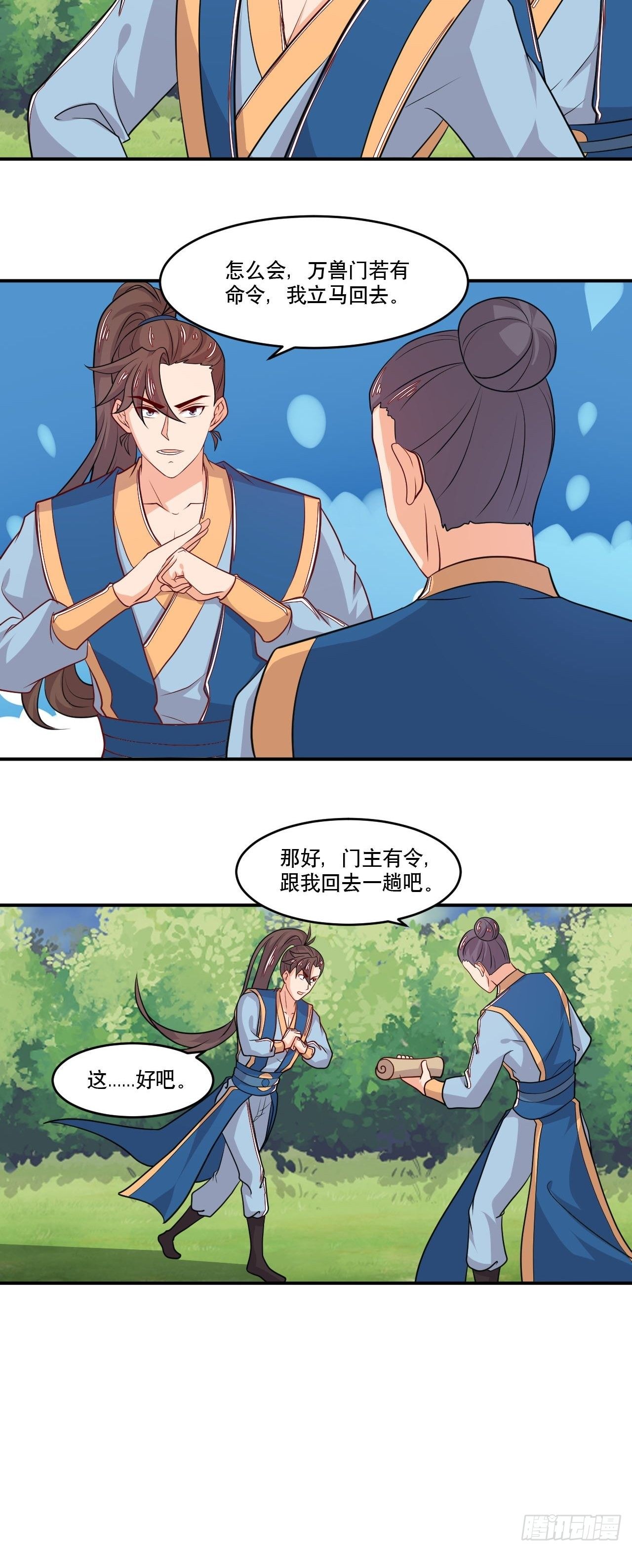 第129话 上宗现身-第131话