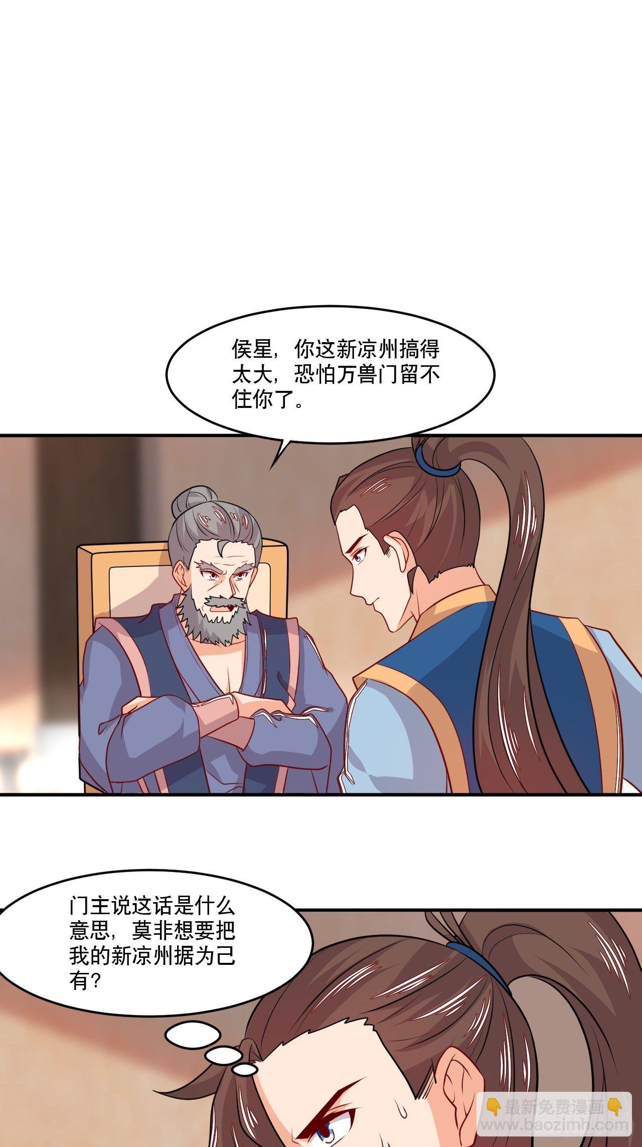 第129话 上宗现身-第131话