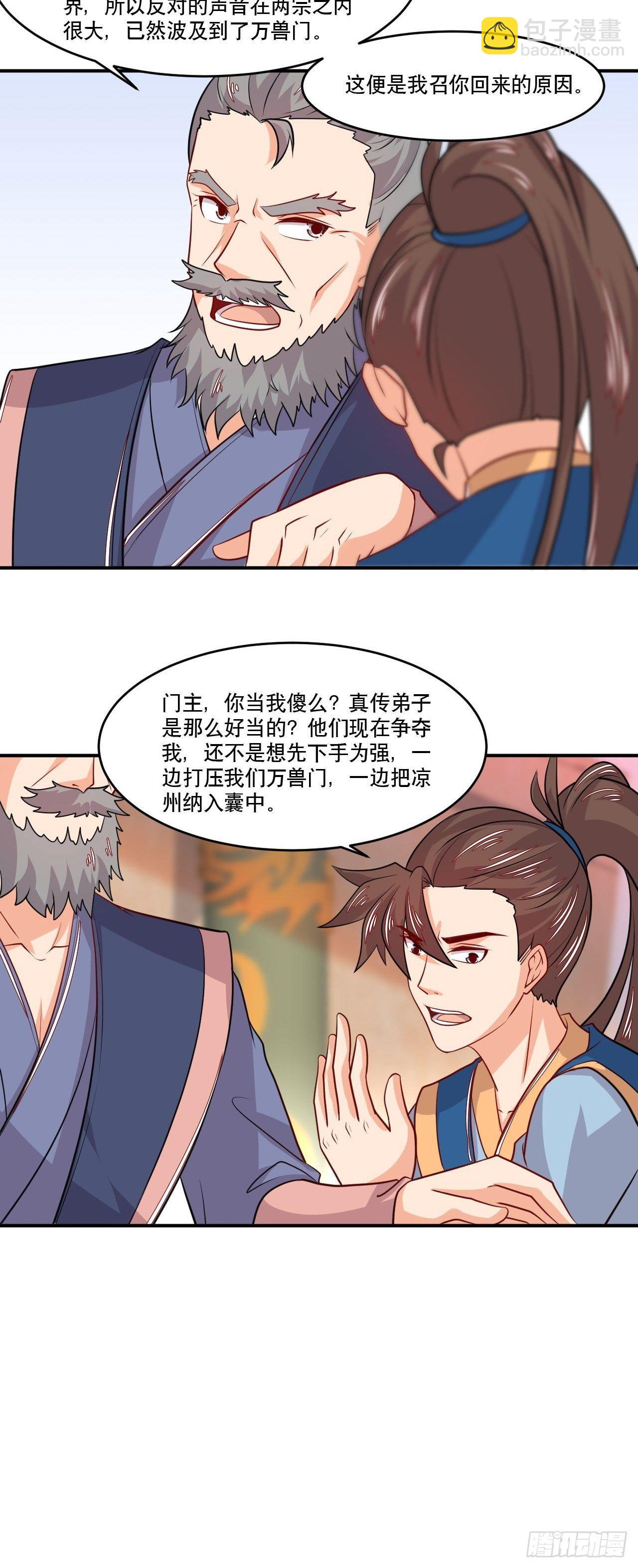 第129话 上宗现身-第131话