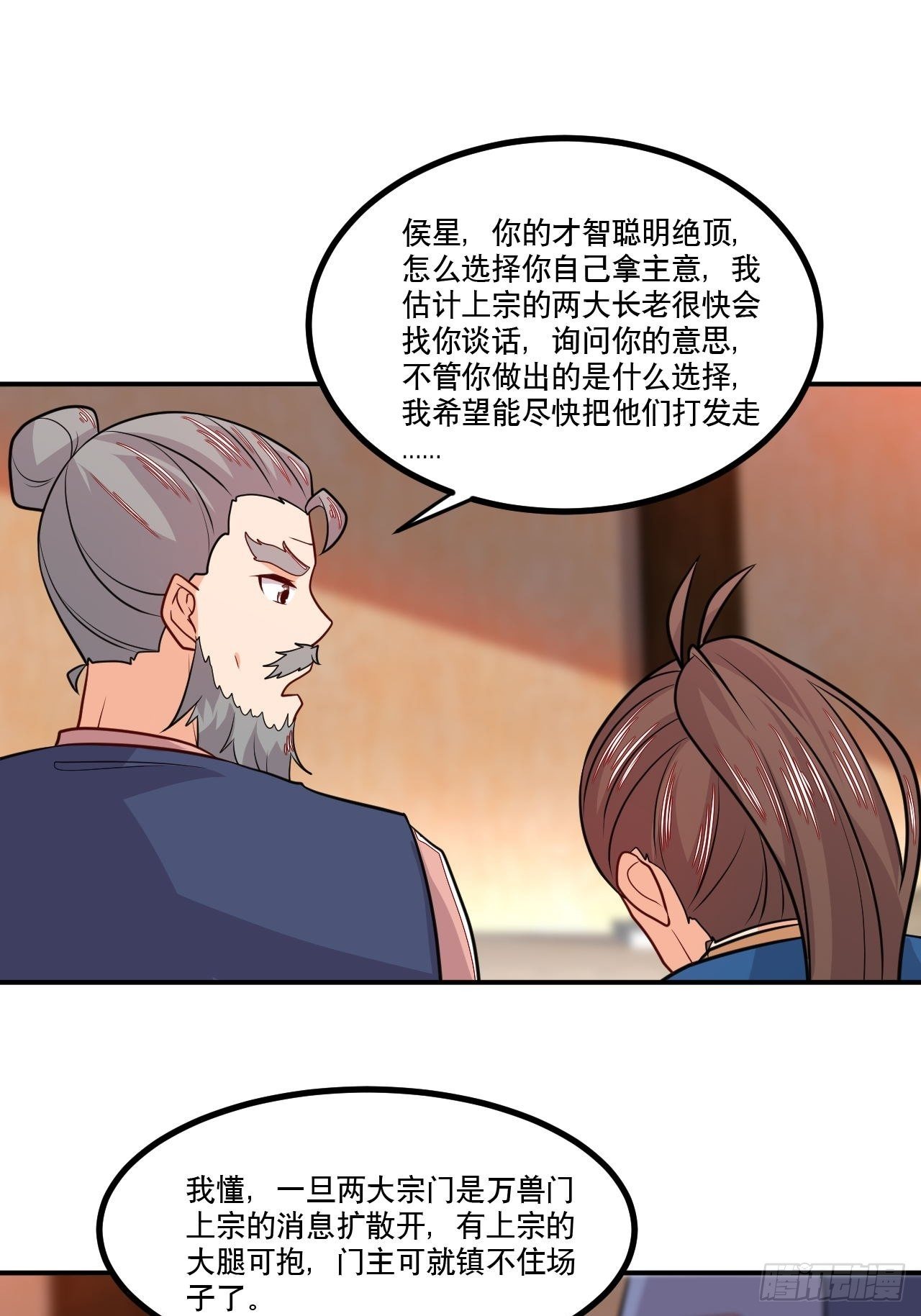 第129话 上宗现身-第131话