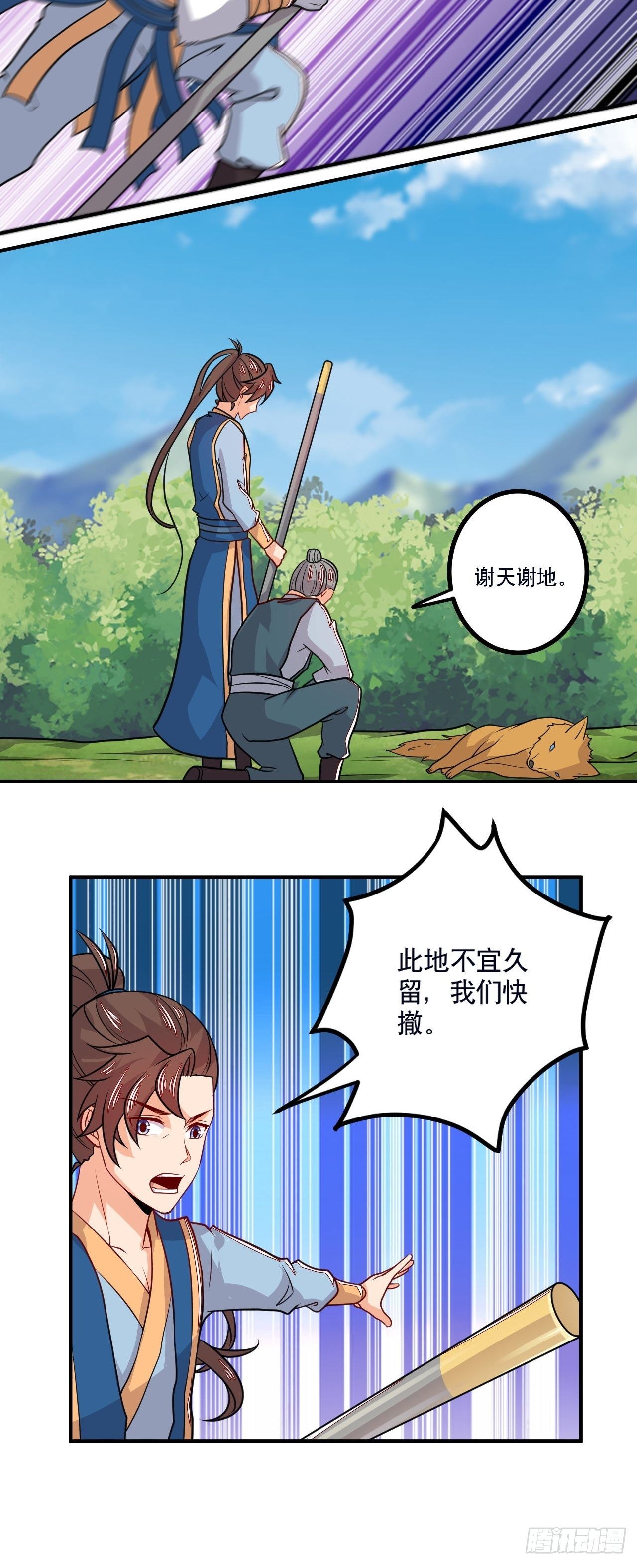 第129话 上宗现身-第131话