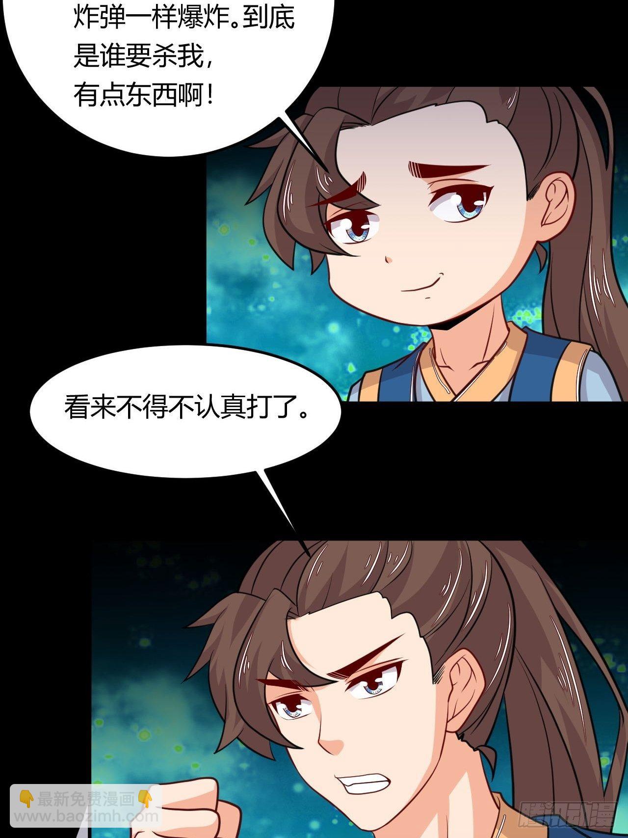 第131话 围杀-第133话