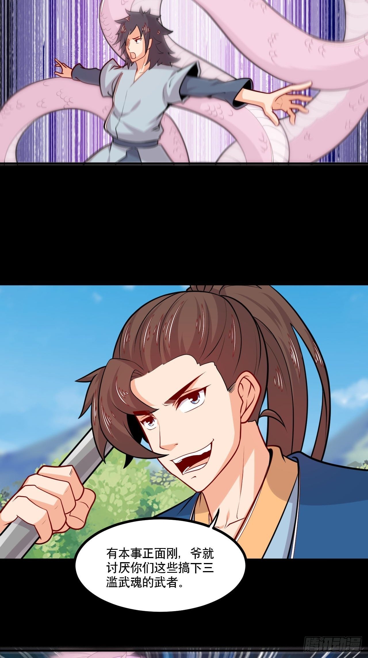 第135话 连升三级-第137话