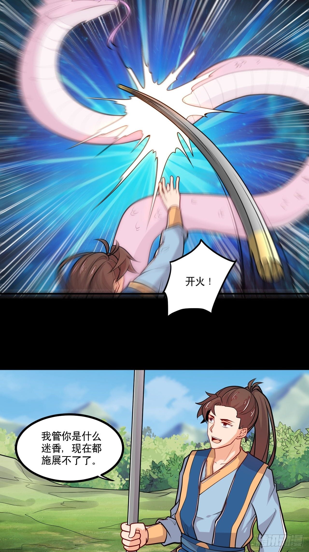 第135话 连升三级-第137话