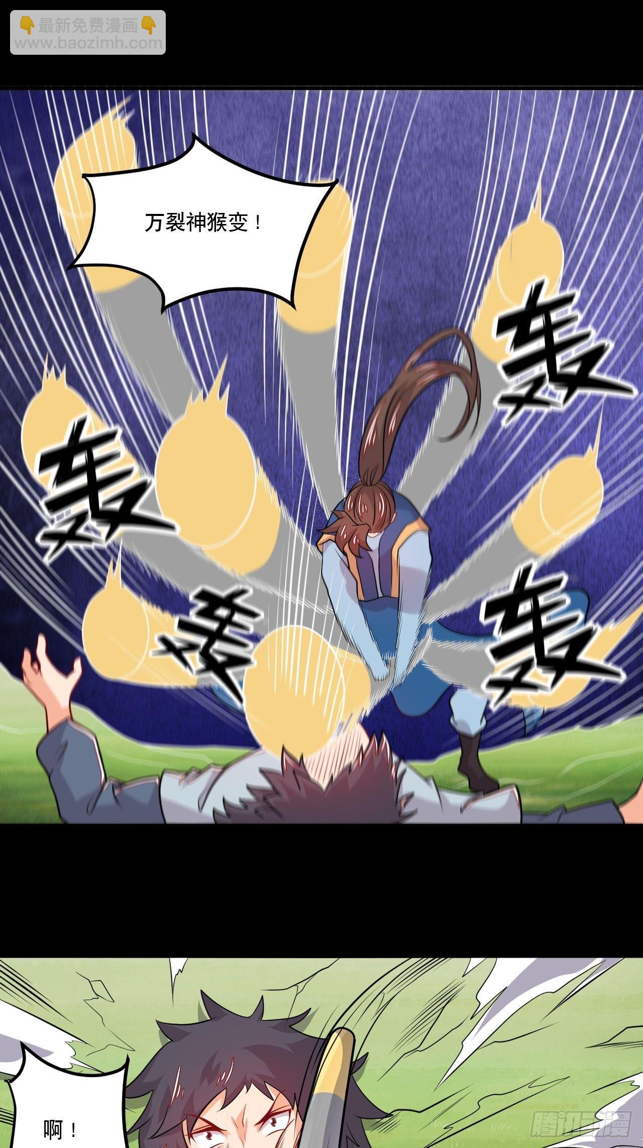 第135话 连升三级-第137话