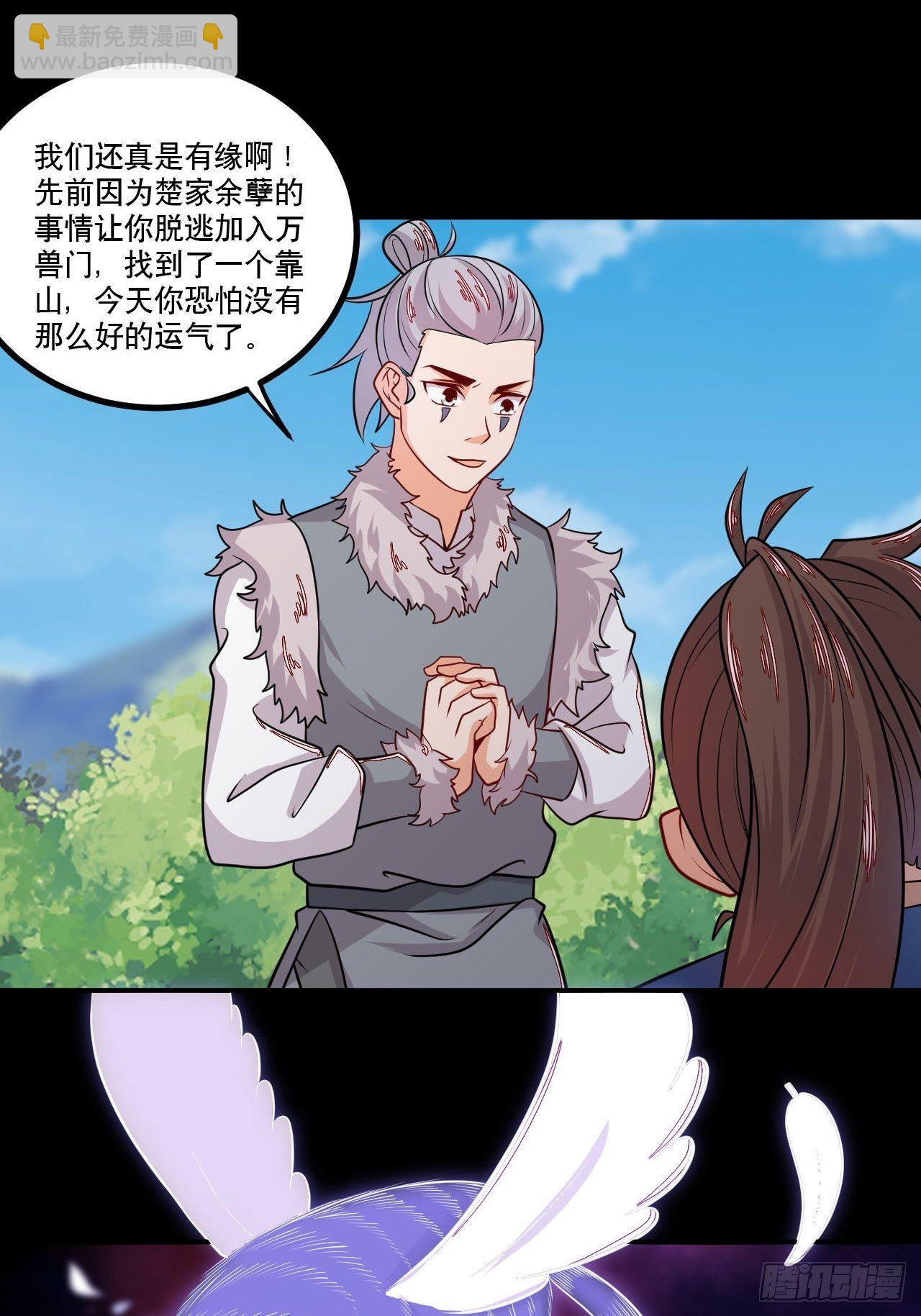 第135话 连升三级-第137话