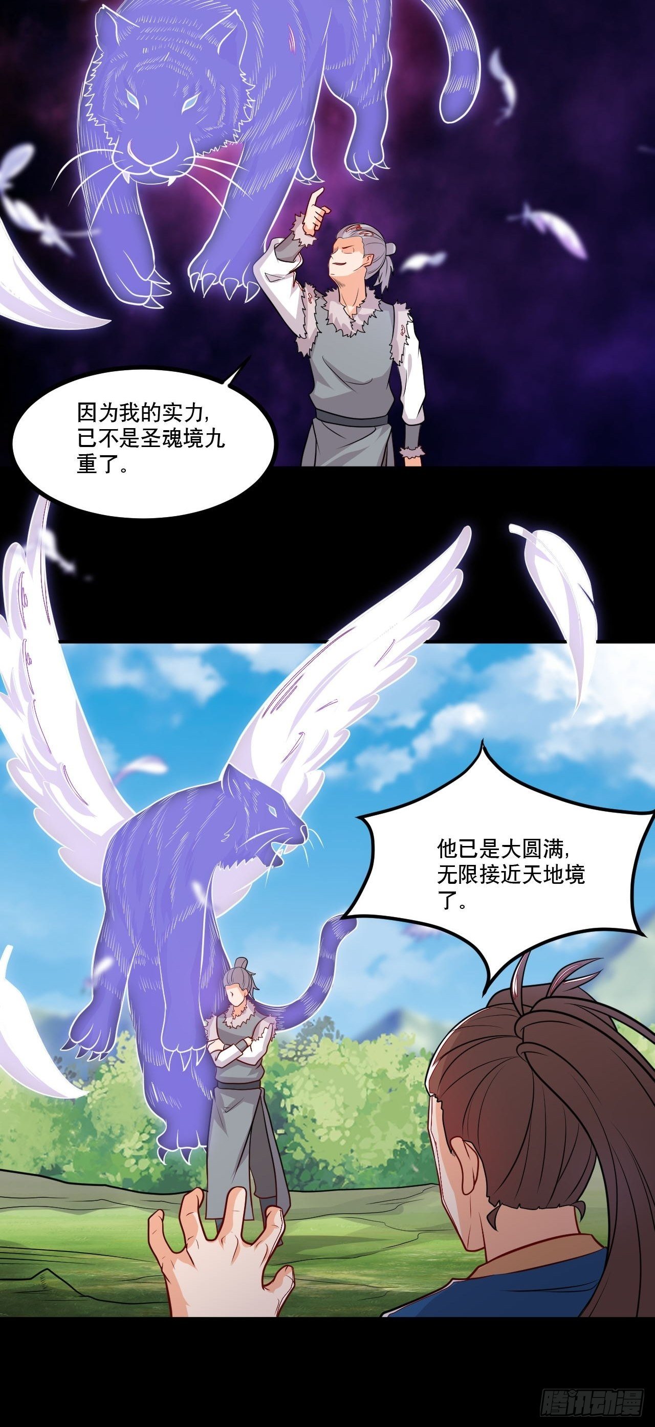 第135话 连升三级-第137话