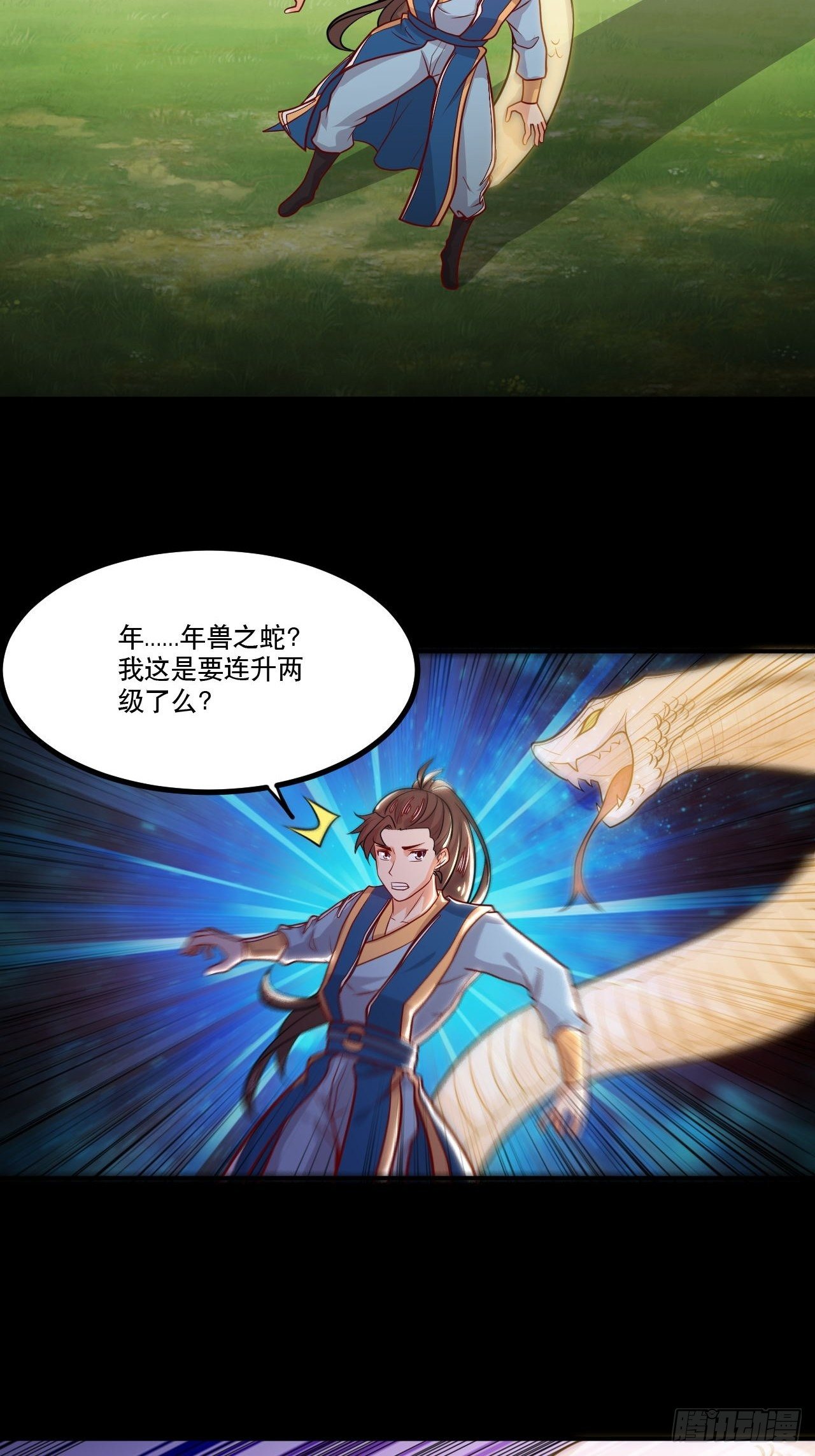 第135话 连升三级-第137话