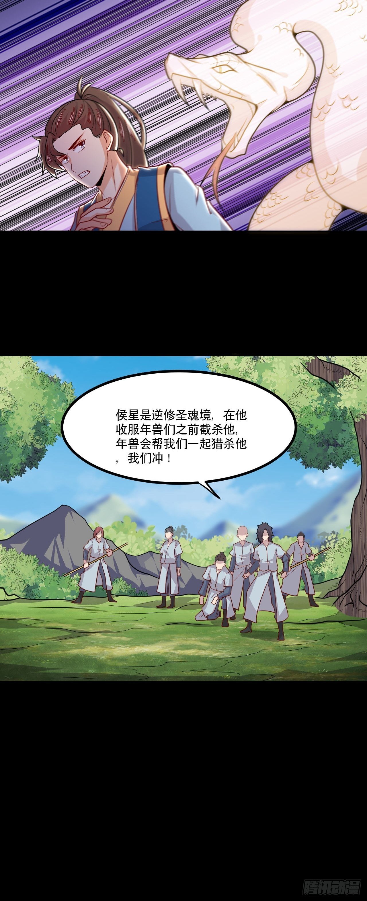 第135话 连升三级-第137话