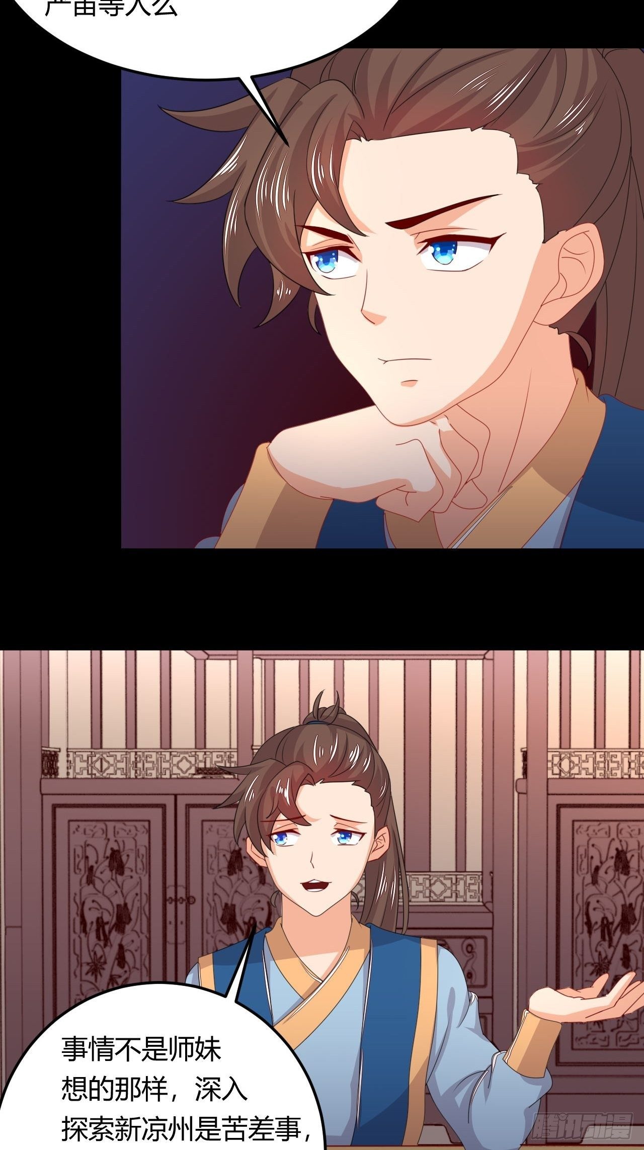 第137话 再入凉州-第139话