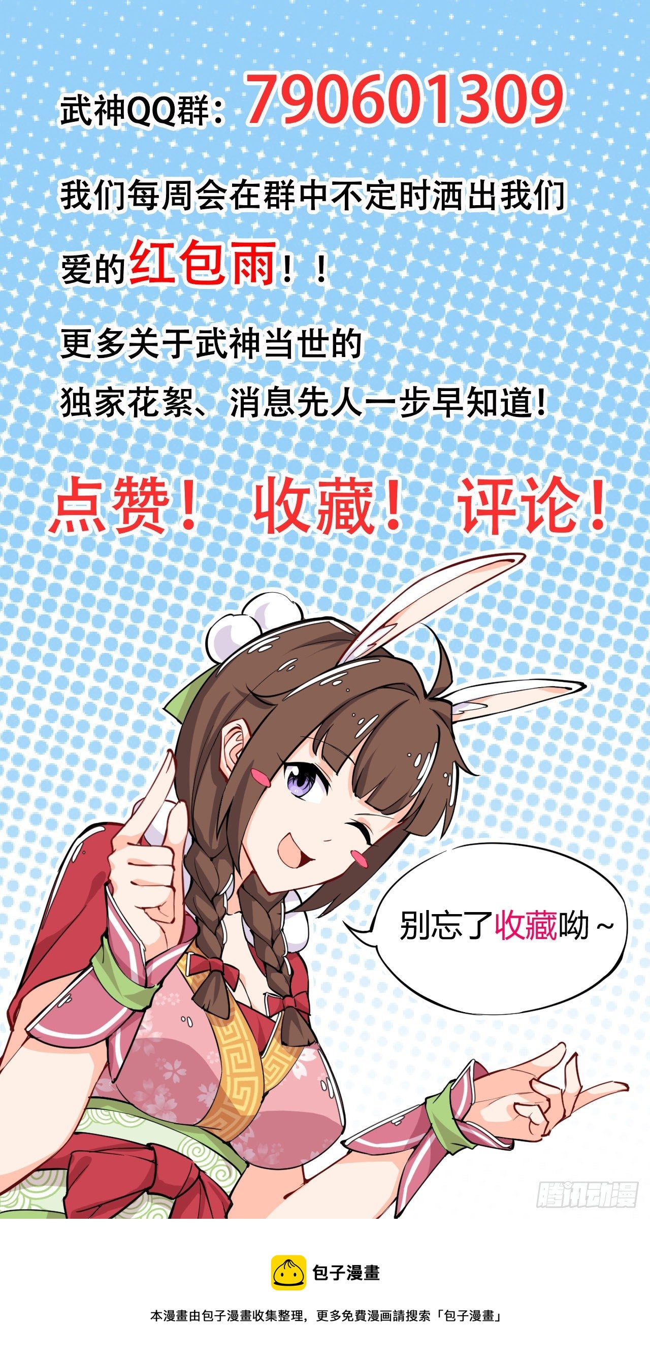 第137话 再入凉州-第139话