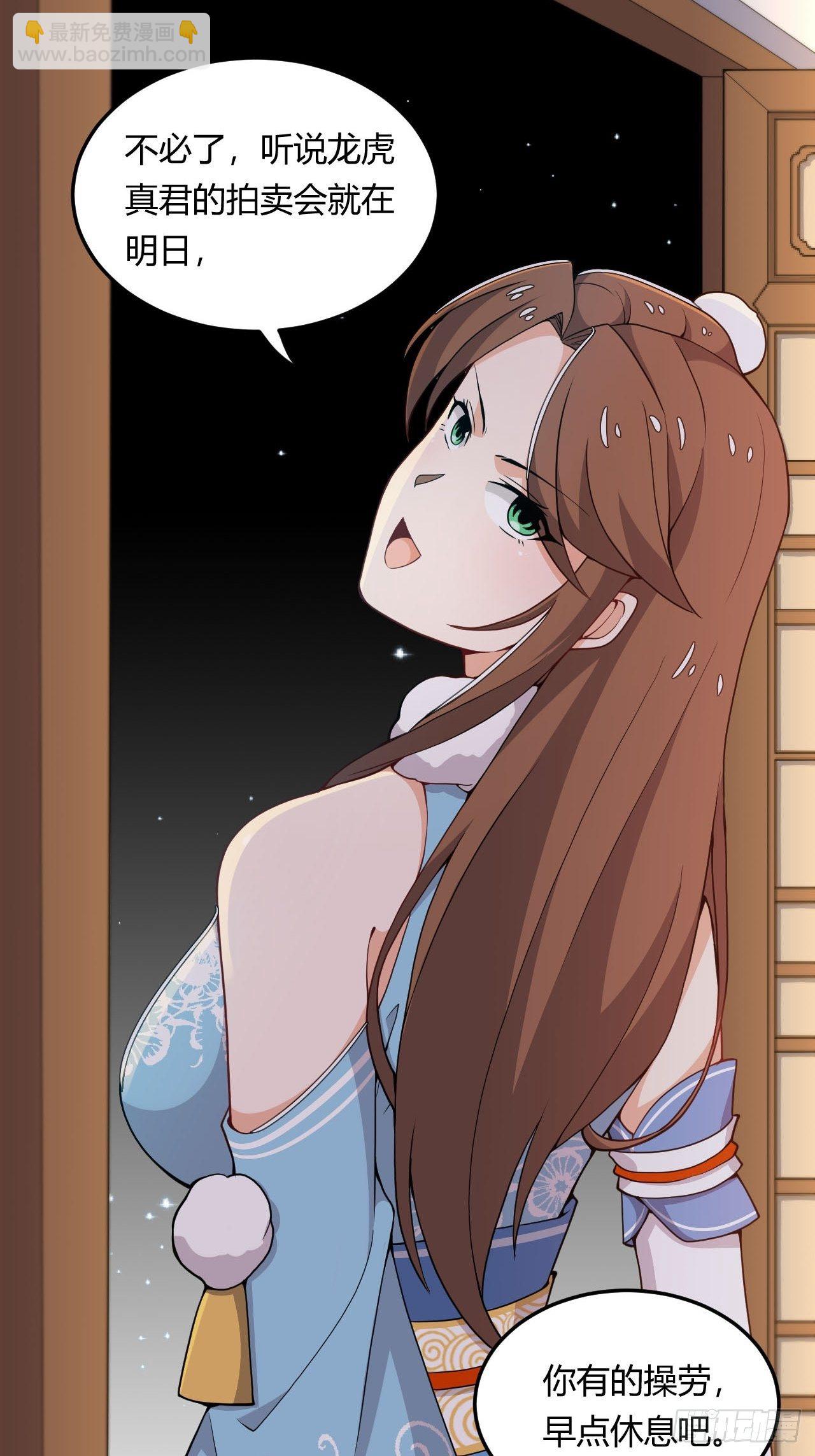 第14话 拍卖会-第15话