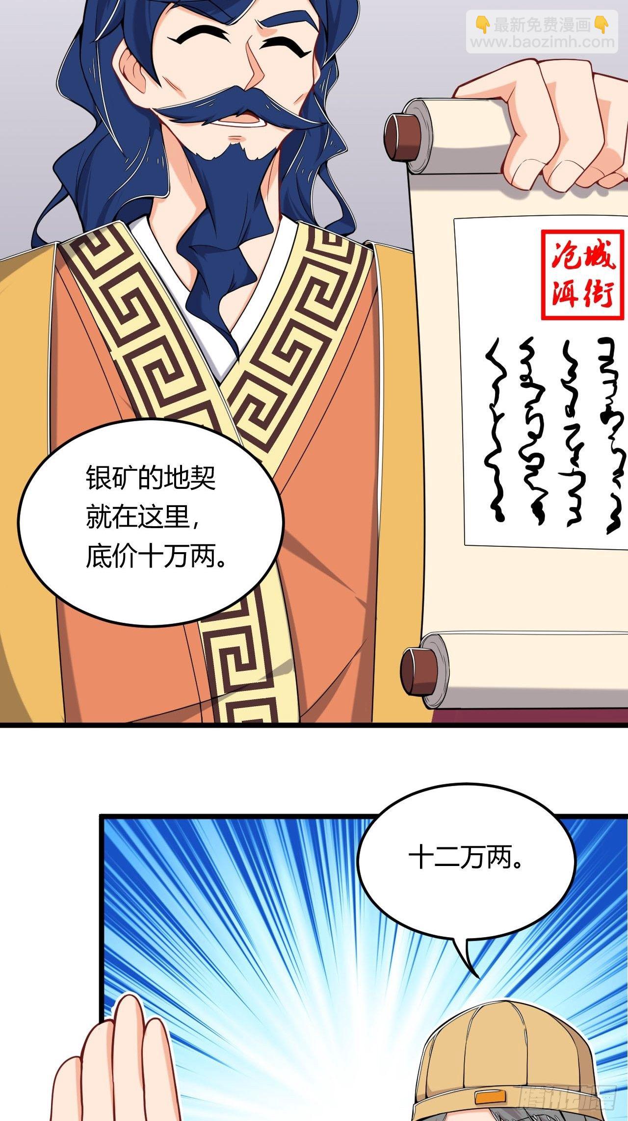 第14话 拍卖会-第15话