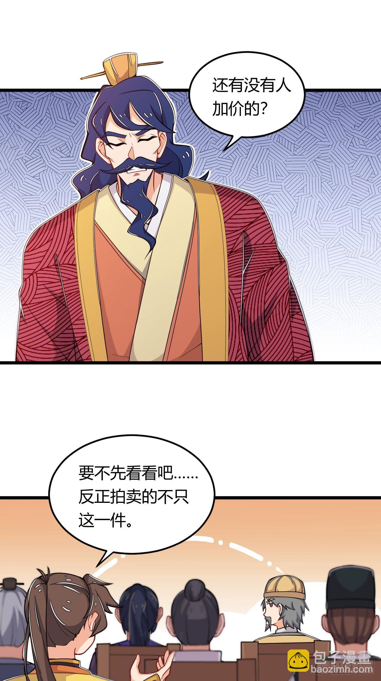 第14话 拍卖会-第15话